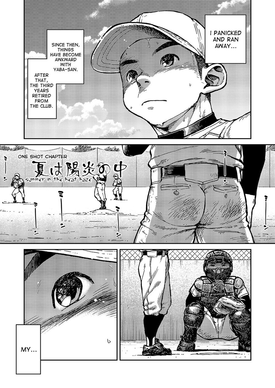 (C88) [少年ズーム (しげる)] 漫画少年ズーム vol.17 [英訳]