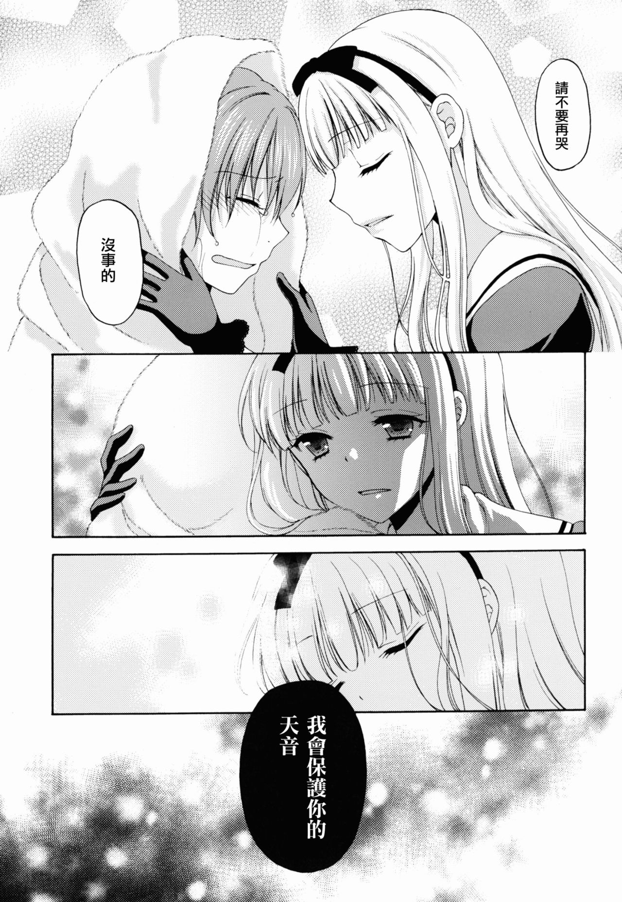 (C88) [ハニーバニー (こはち)] 少年女装調教 ~天音~ [中国翻訳]