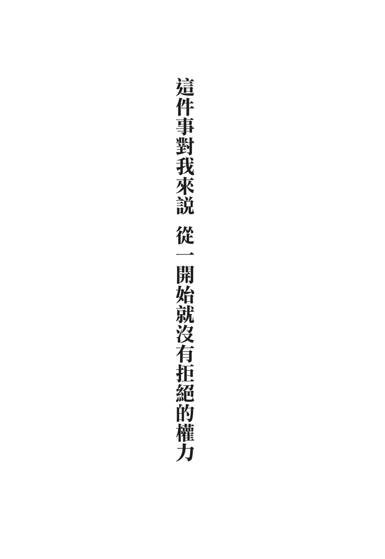 (C88) [ハニーバニー (こはち)] 少年女装調教 ~天音~ [中国翻訳]