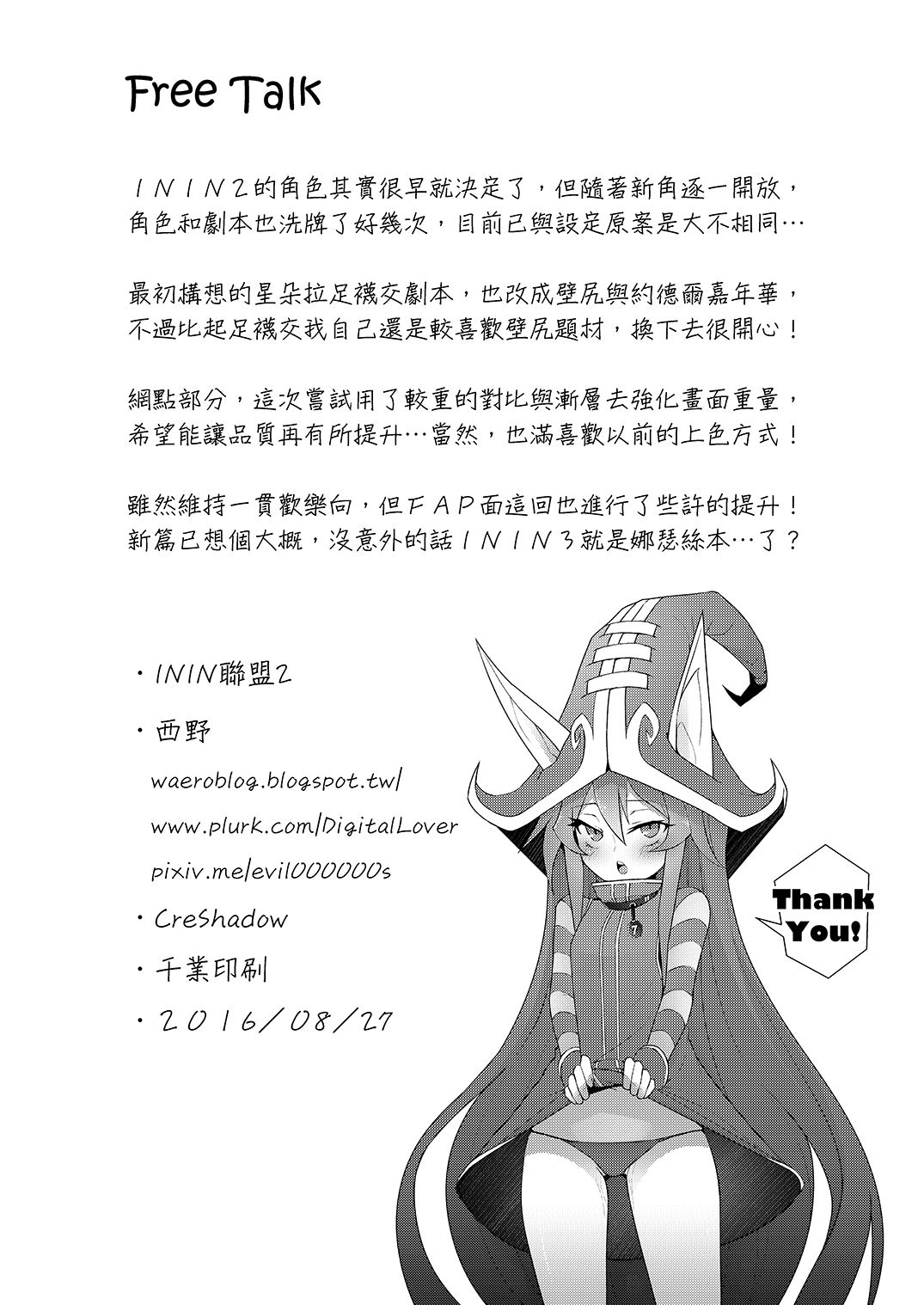 (FF28) [CreSpirit (西野)] ININ聯盟2 (League of Legends) [英訳] [カラー化]