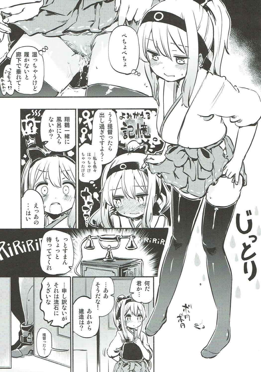 (C87) [夢見ごこち、いよかん。 (御影獏、ほた。)] ポニテ (艦隊これくしょん -艦これ-)