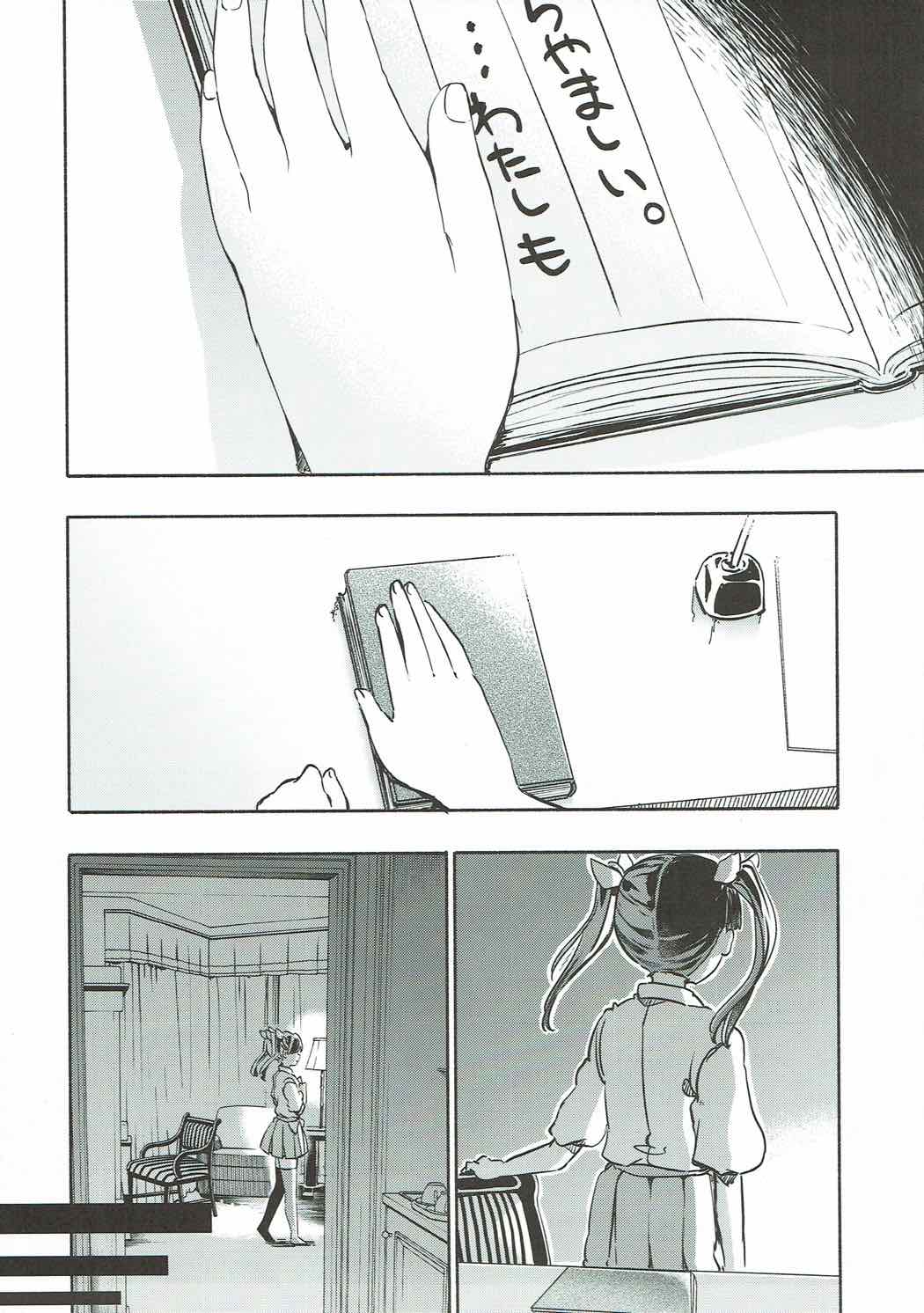 (C87) [夢見ごこち、いよかん。 (御影獏、ほた。)] ポニテ (艦隊これくしょん -艦これ-)