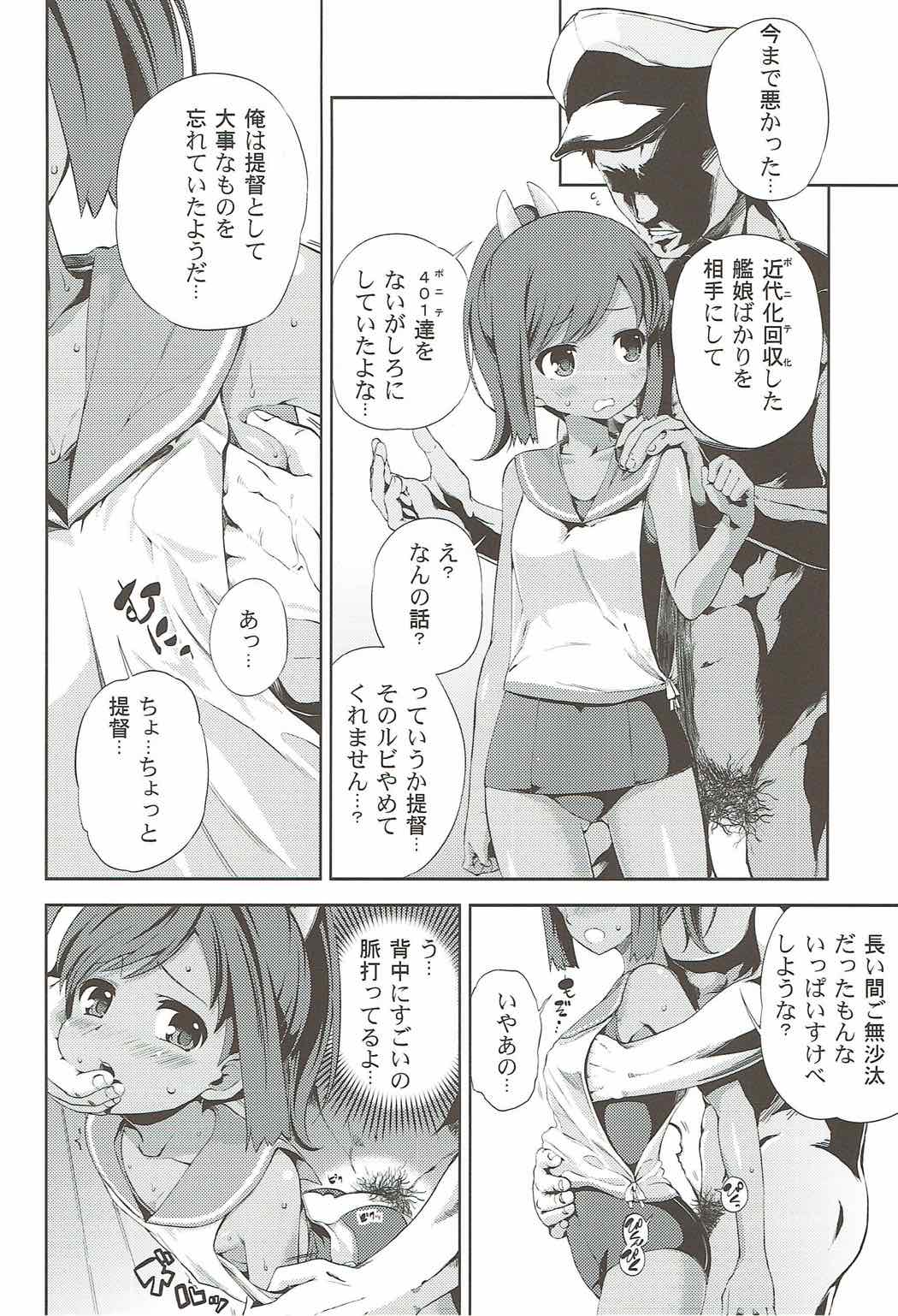 (C87) [夢見ごこち、いよかん。 (御影獏、ほた。)] ポニテ (艦隊これくしょん -艦これ-)