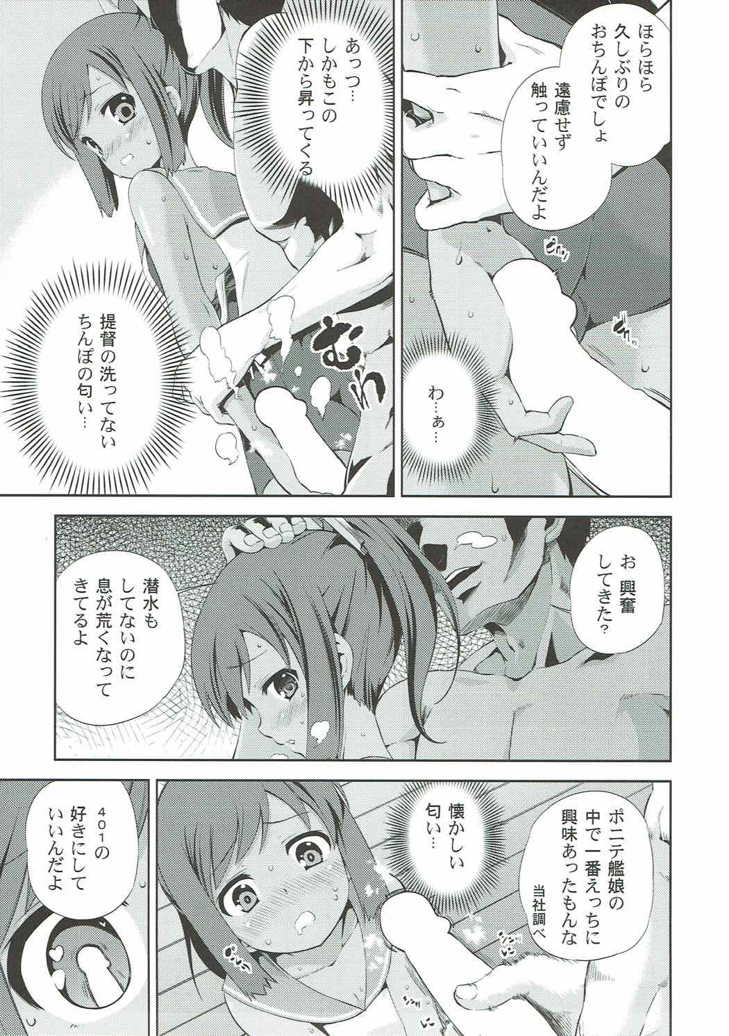 (C87) [夢見ごこち、いよかん。 (御影獏、ほた。)] ポニテ (艦隊これくしょん -艦これ-)