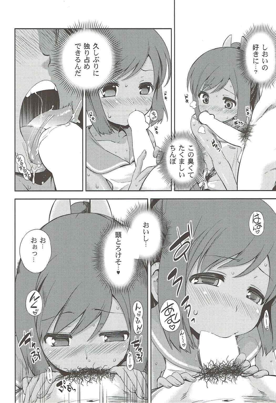 (C87) [夢見ごこち、いよかん。 (御影獏、ほた。)] ポニテ (艦隊これくしょん -艦これ-)