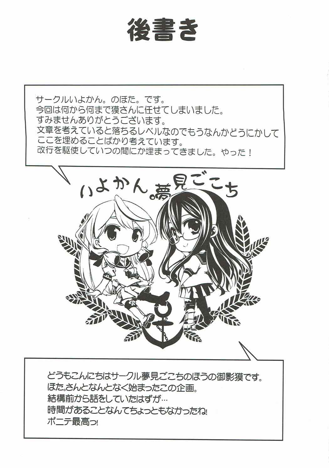 (C87) [夢見ごこち、いよかん。 (御影獏、ほた。)] ポニテ (艦隊これくしょん -艦これ-)