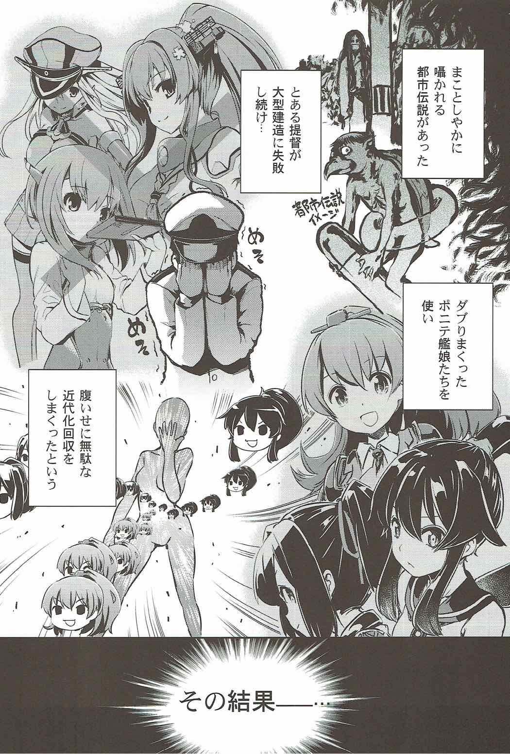 (C87) [夢見ごこち、いよかん。 (御影獏、ほた。)] ポニテ (艦隊これくしょん -艦これ-)