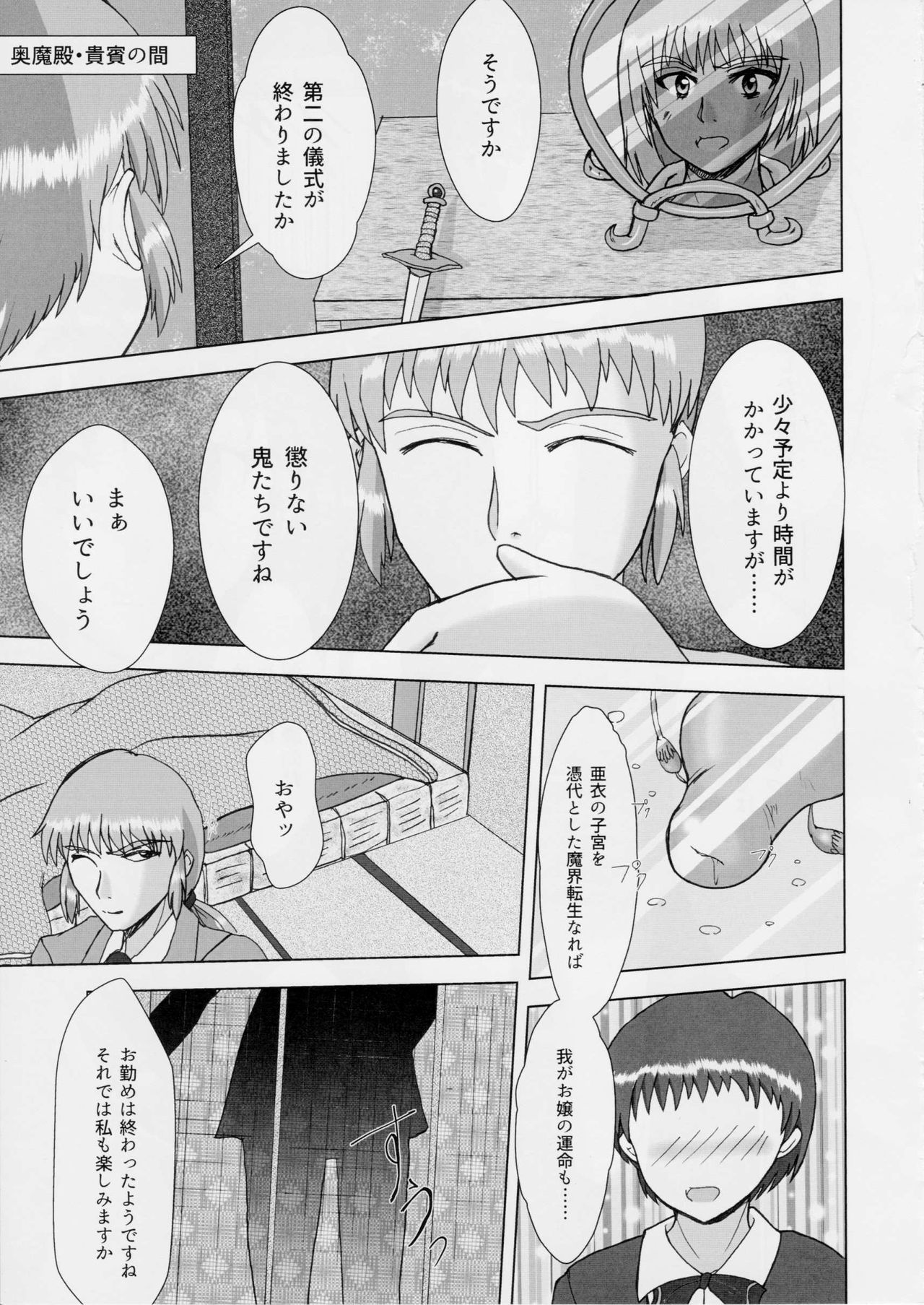 (C91) [謎の赤猫団、謎の黒猫団 (黒猫遊戯)] 淫獣大聖戦 拾＜獣＞ 双巫女天狼編 (淫獣聖戦)