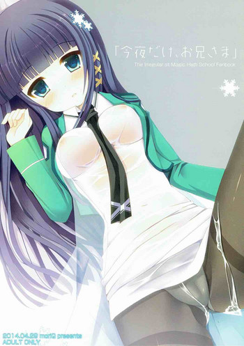 (COMIC1☆8) [moriQ (森あいり)] 今夜だけ、お兄さま (魔法科高校の劣等生)