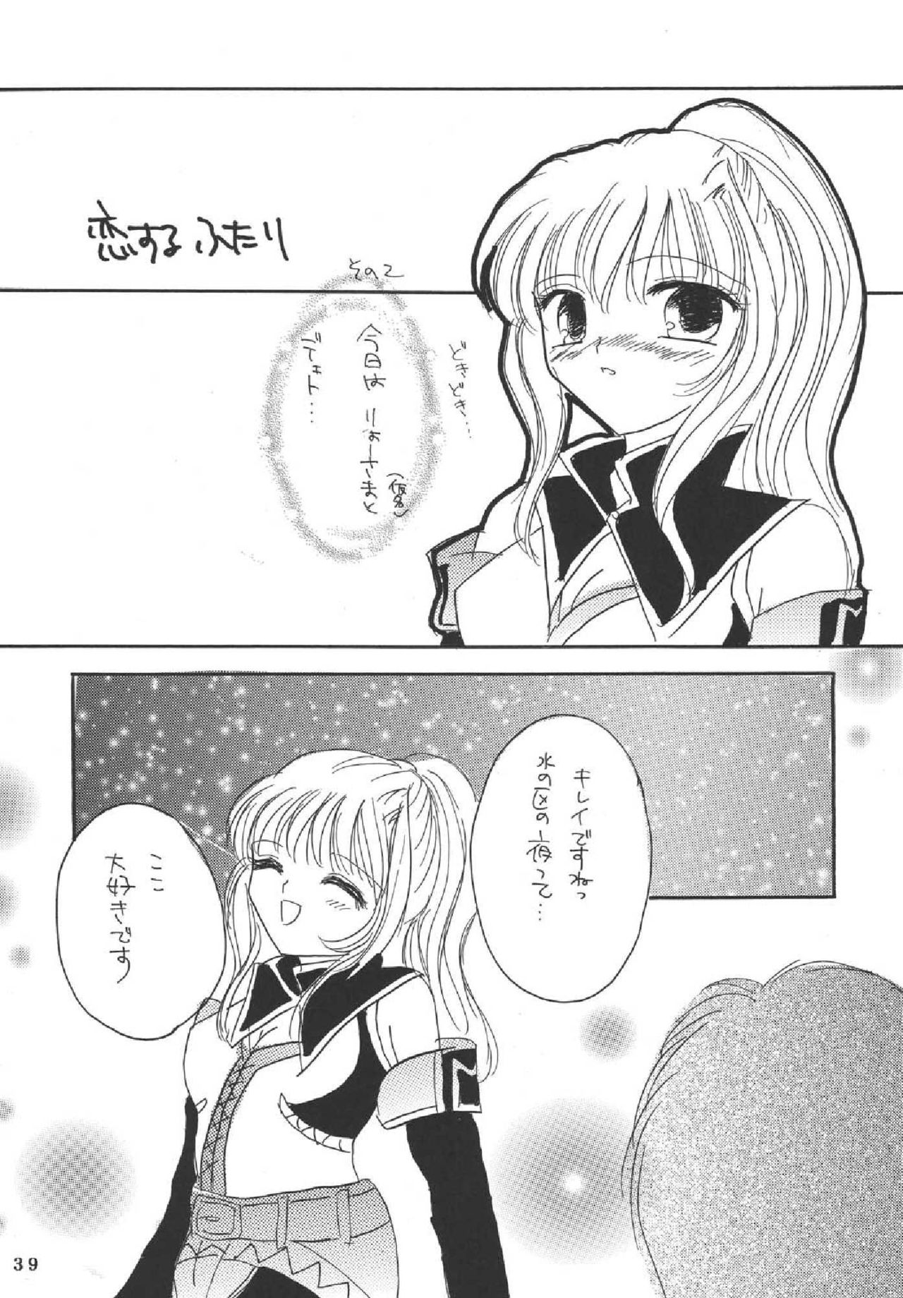 (C69) [ミフユ (みたかりま、Karin)] メロンパイ+1 (ファイナルファンタジー XI)