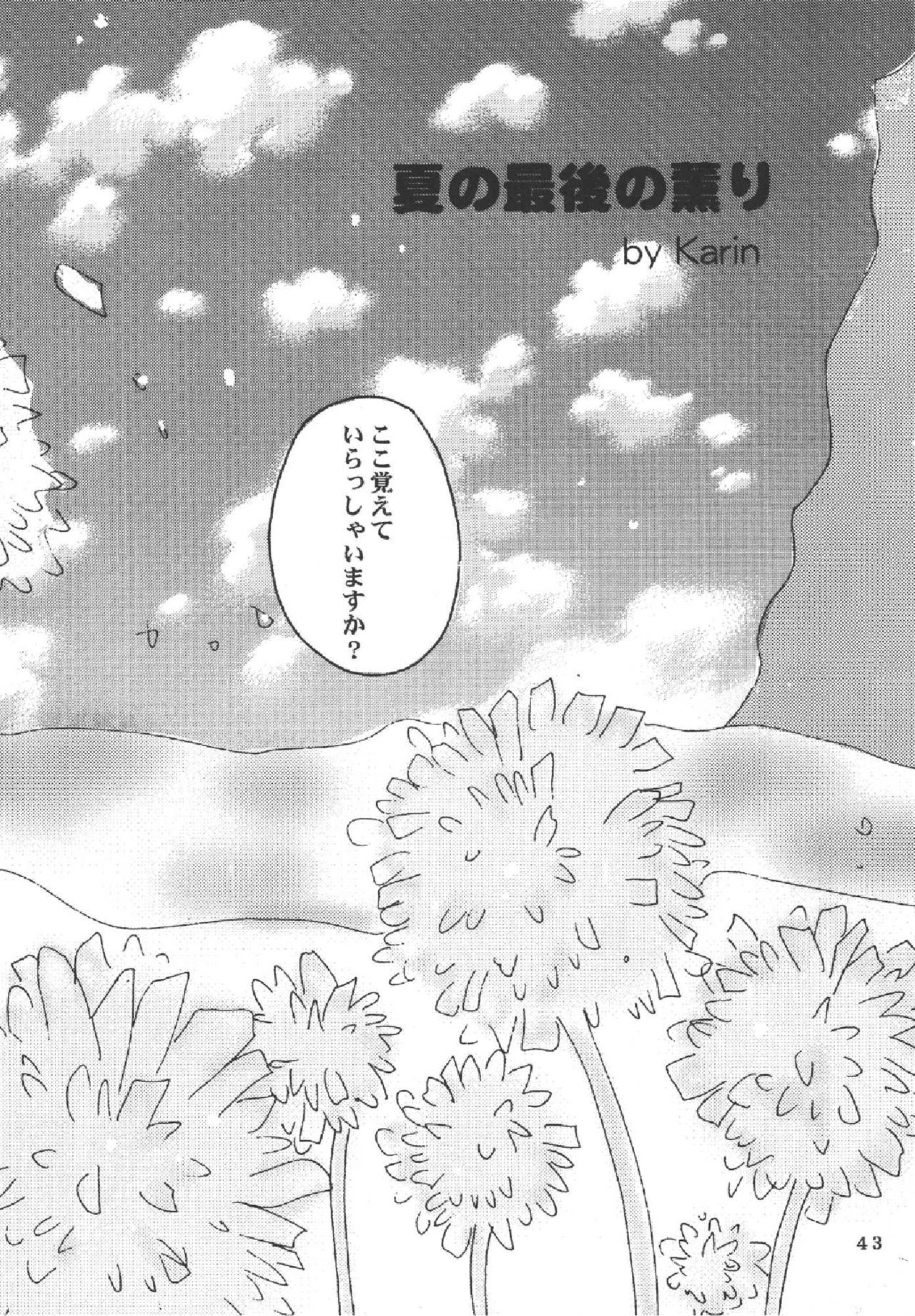 (C69) [ミフユ (みたかりま、Karin)] メロンパイ+1 (ファイナルファンタジー XI)