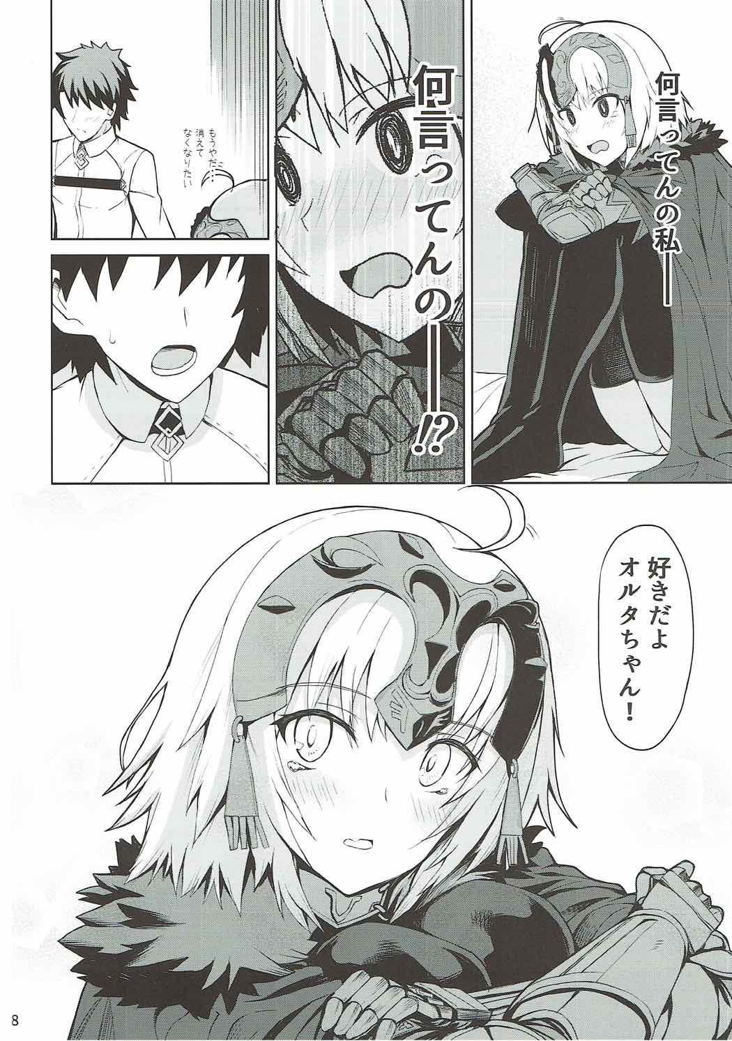 (C92) [佐伯重工 (サイキライダー)] ときめきアヴェンジャー (Fate/Grand Order)