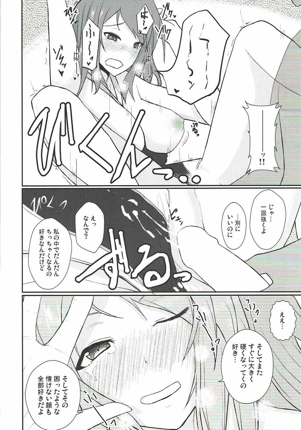 (C92) [910号室 (クドウ)] 愛と嫉妬のスパイスポテト (アイドルマスター シンデレラガールズ)