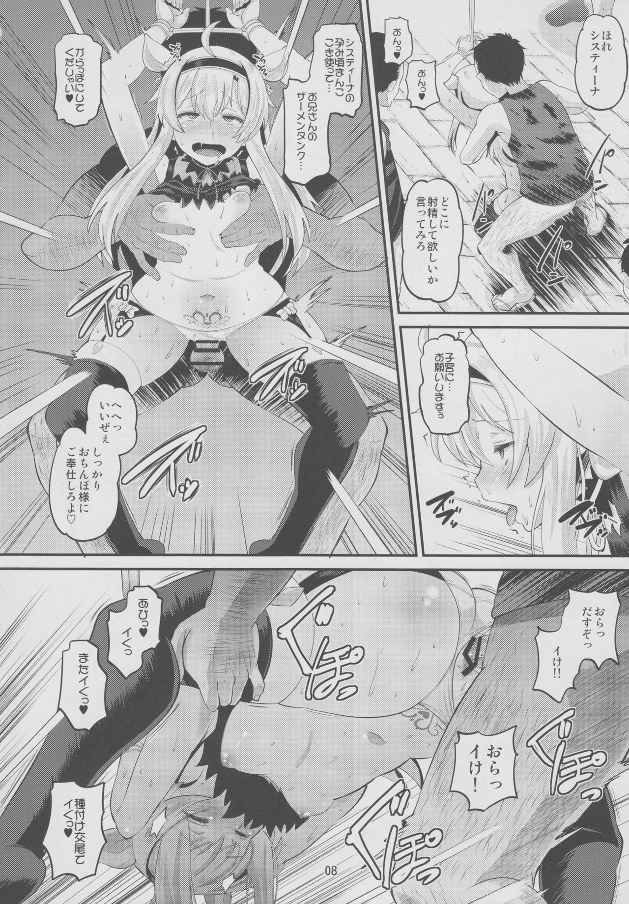 (C92) [AMP (野良黒ネロ)] 淫魔術強制交尾 (ロクでなし魔術講師と禁忌教典)