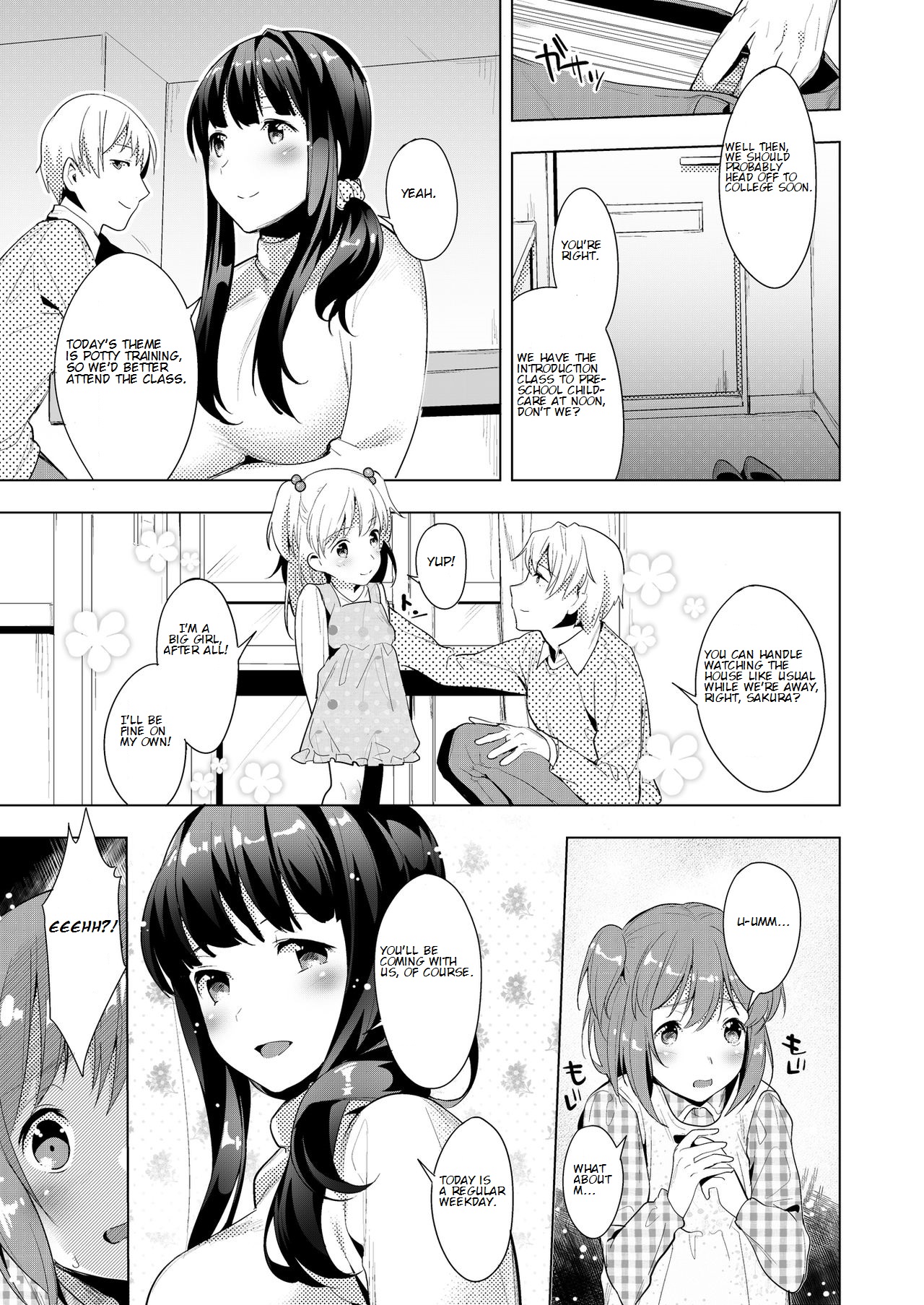 [恥辱庵] ハロー・マイ・プリティ・ベビー [英訳]