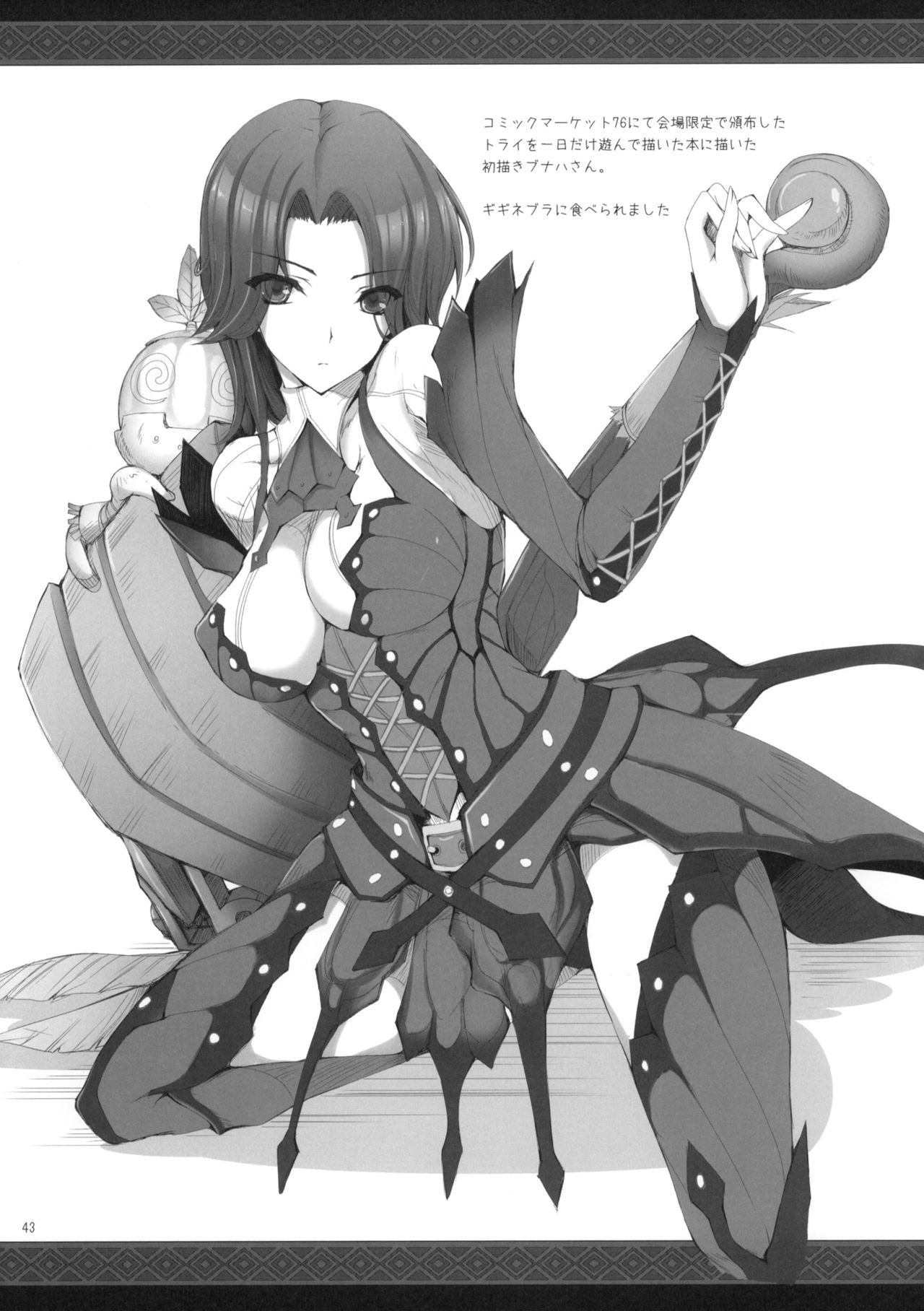 (C77) [うどんや (鬼月あるちゅ、ZAN)] もんはんのえろほん 8 (モンスターハンター) [無修正]