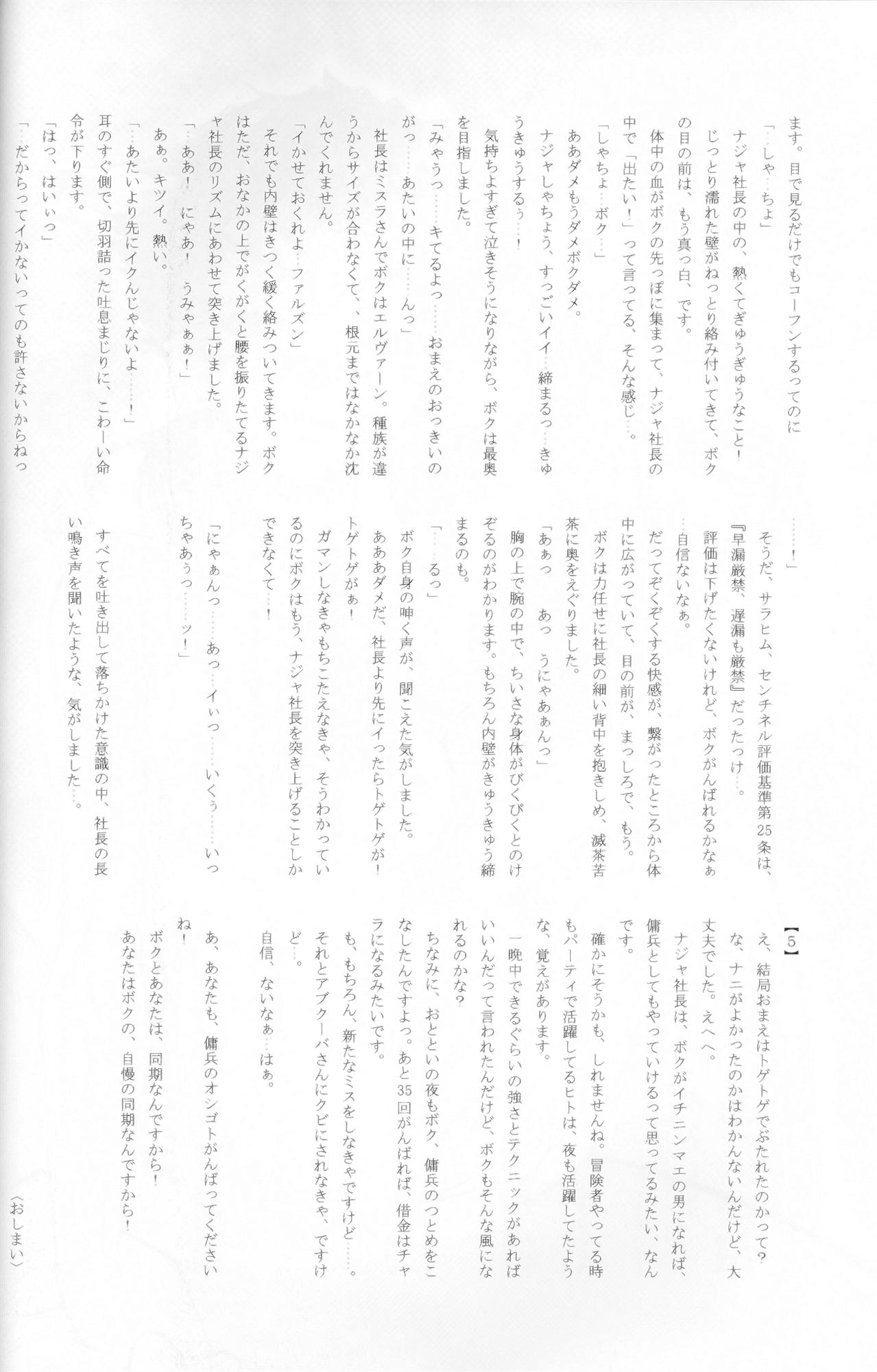 (C73) [FourLeavesClover (よろず)] DolceVita (ファイナルファンタジーXI)