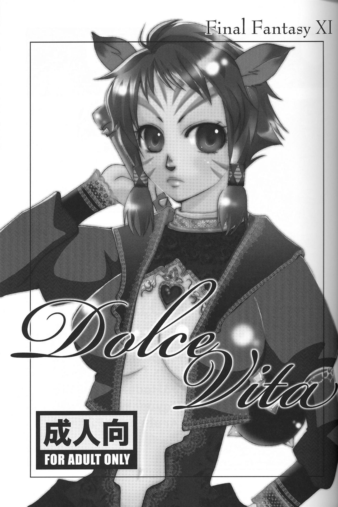 (C73) [FourLeavesClover (よろず)] DolceVita (ファイナルファンタジーXI)