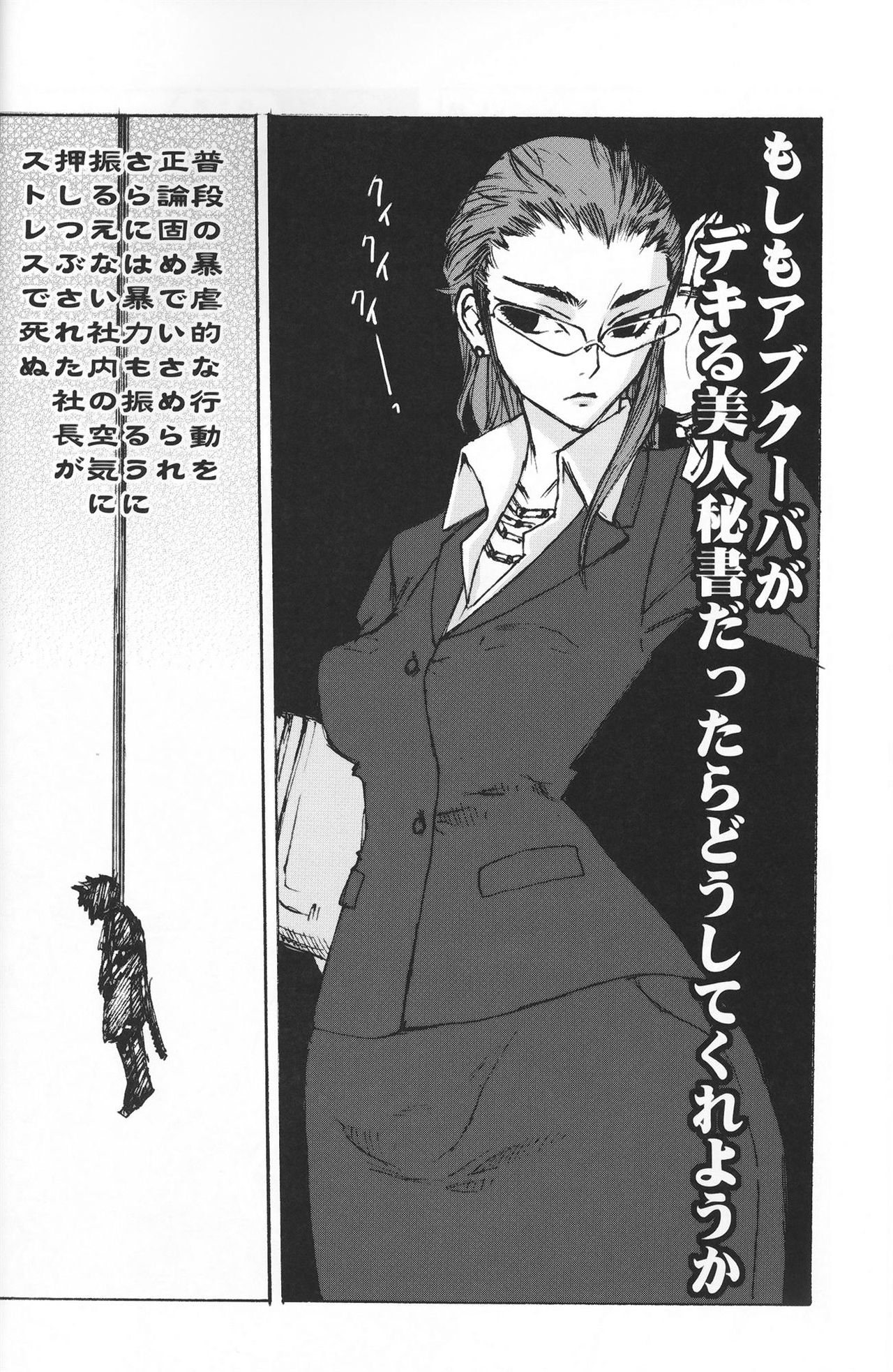 (C73) [FourLeavesClover (よろず)] DolceVita (ファイナルファンタジーXI)