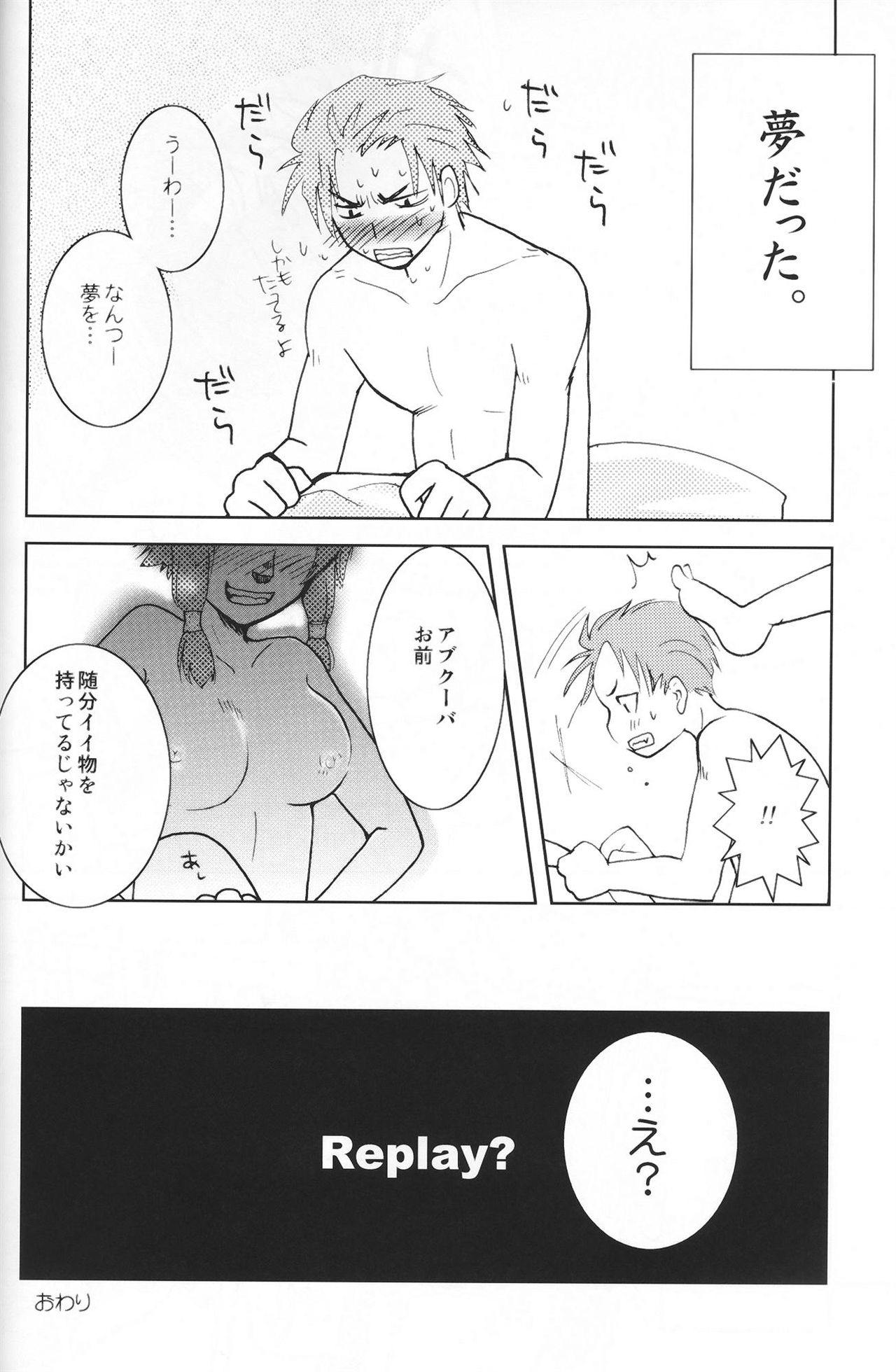 (C73) [FourLeavesClover (よろず)] DolceVita (ファイナルファンタジーXI)