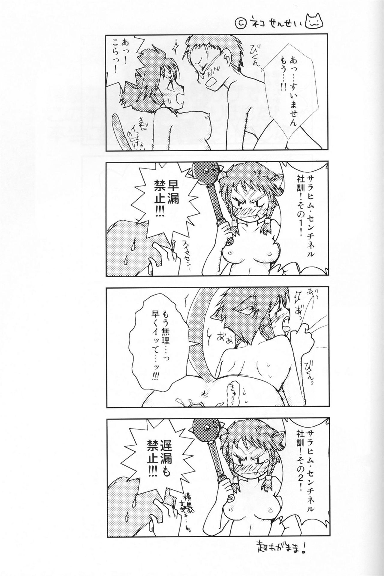 (C73) [FourLeavesClover (よろず)] DolceVita (ファイナルファンタジーXI)