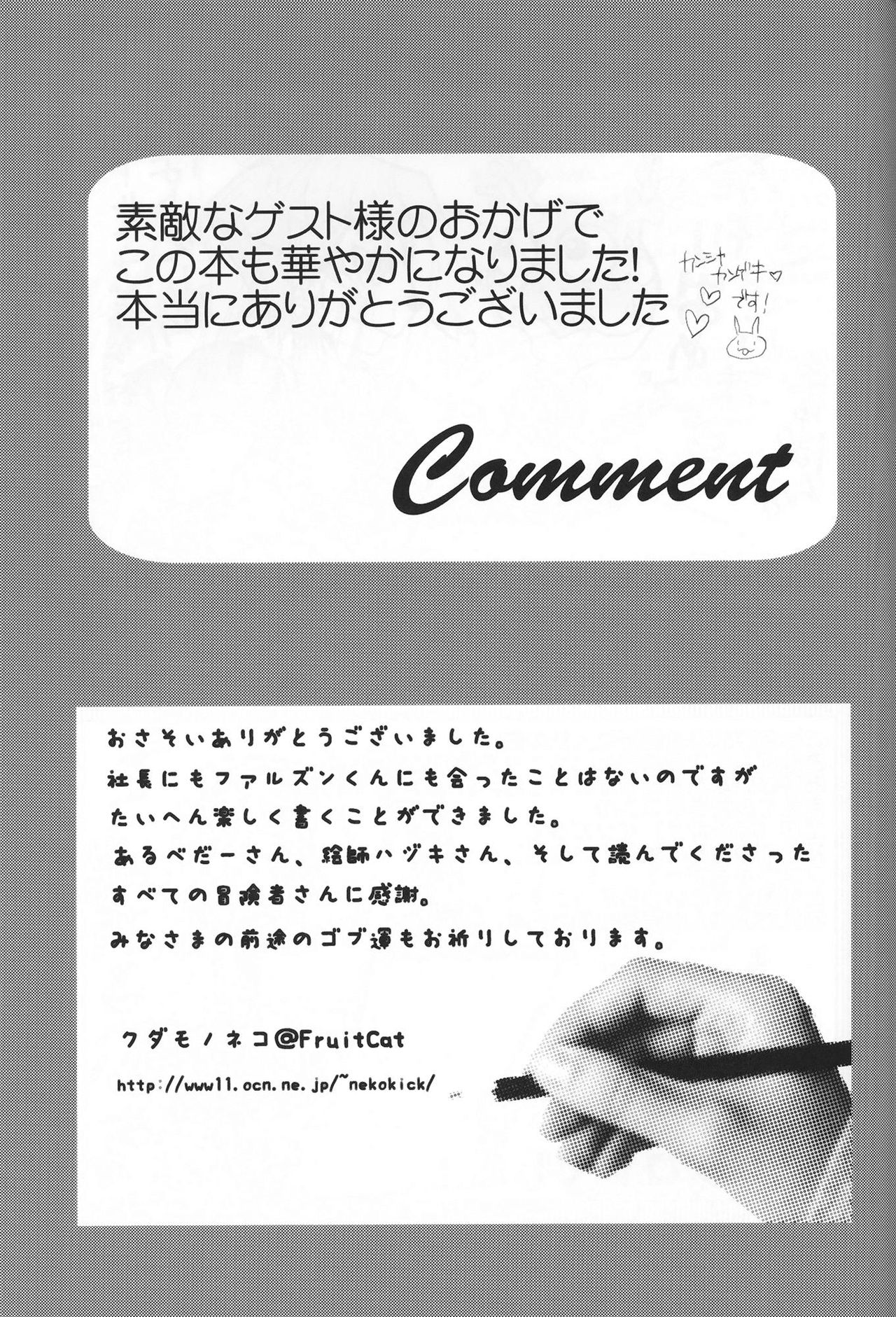 (C73) [FourLeavesClover (よろず)] DolceVita (ファイナルファンタジーXI)