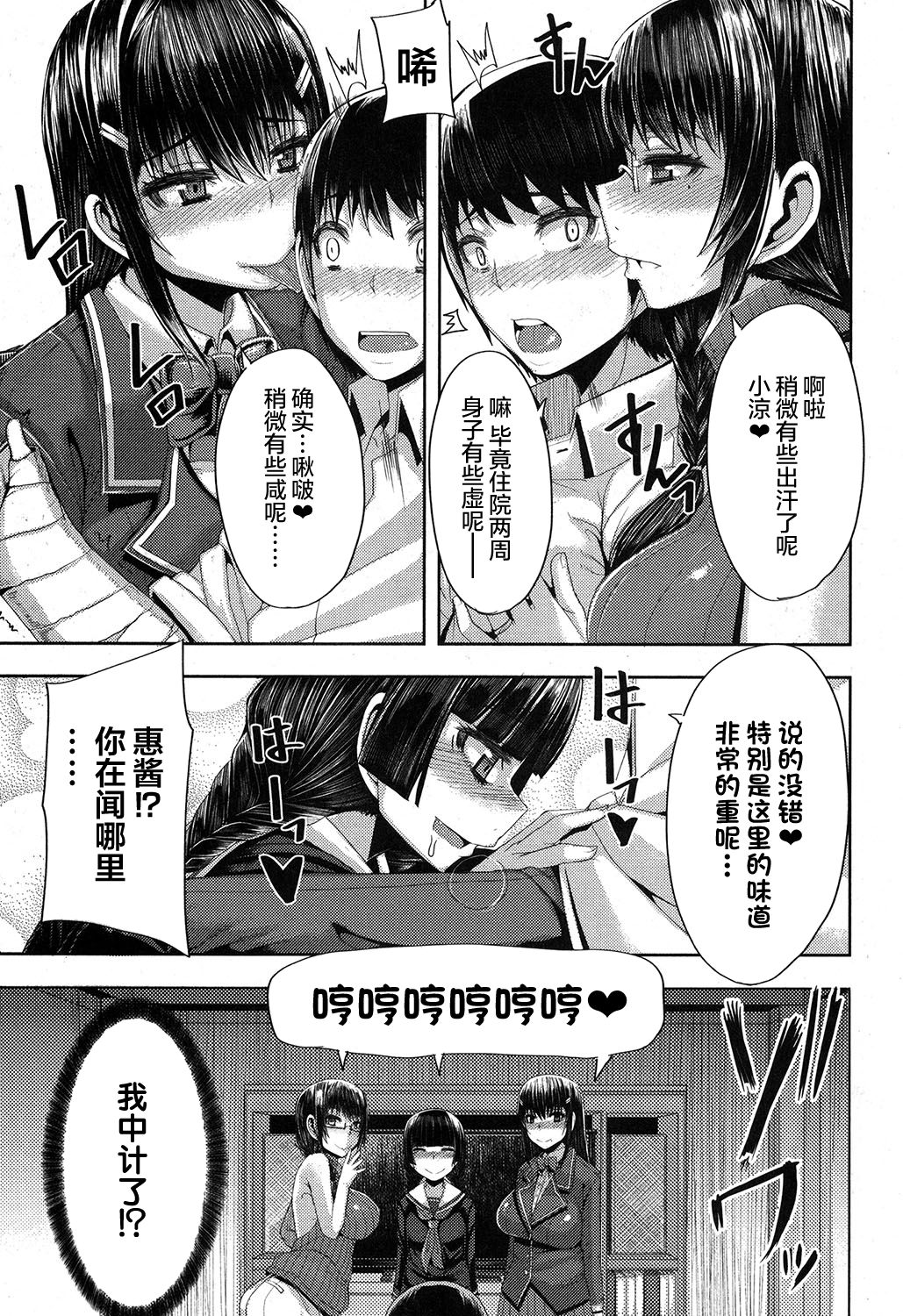 [ゆたかめ] 家庭内ハーレム (コミックミルフ 2017年6月号 Vol.36) [中国翻訳] [DL版]
