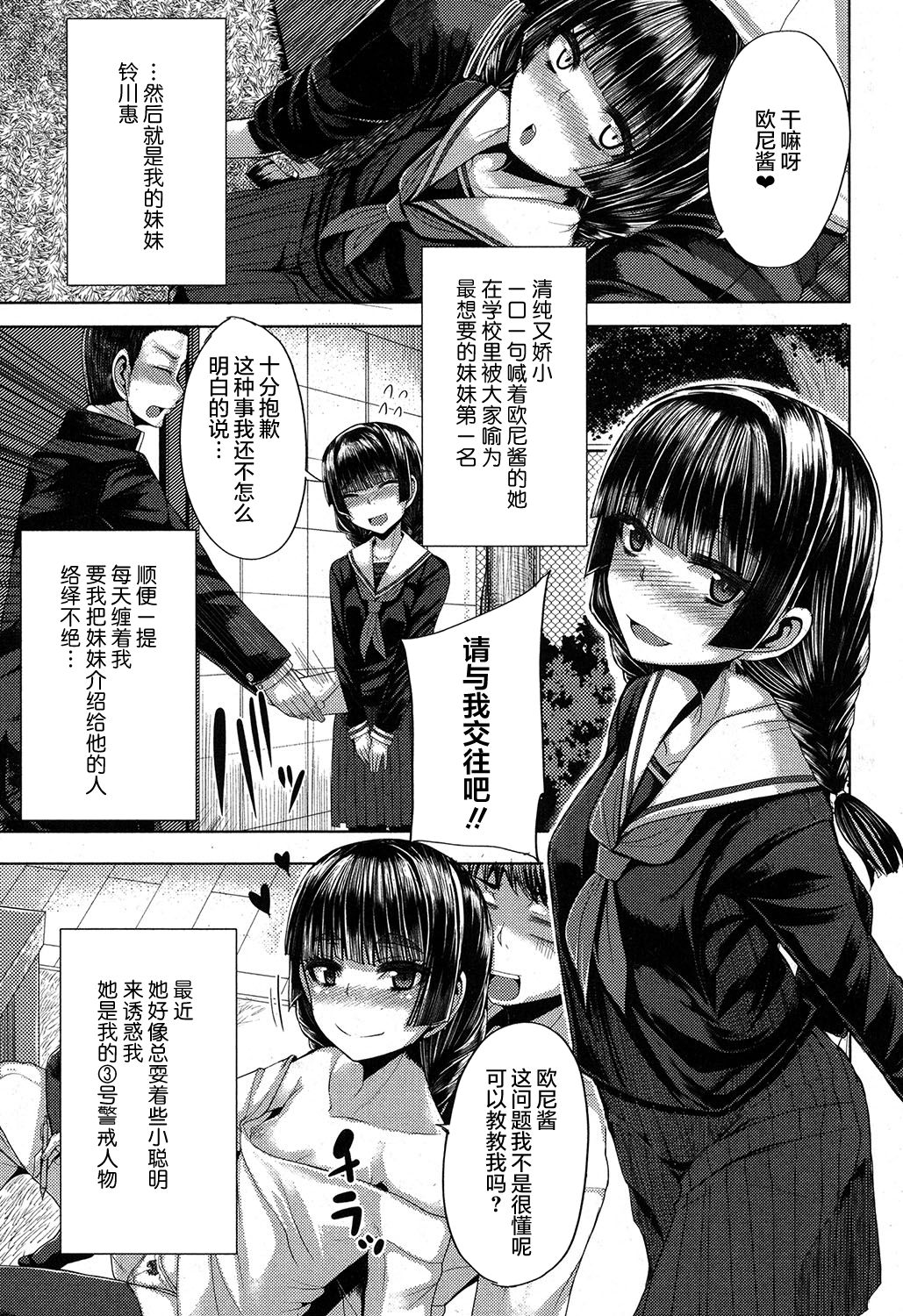 [ゆたかめ] 家庭内ハーレム (コミックミルフ 2017年6月号 Vol.36) [中国翻訳] [DL版]