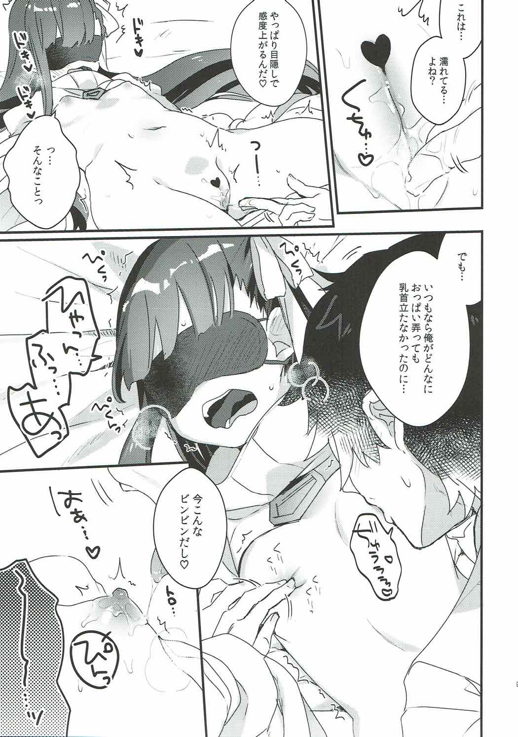 (C92) [天気輪 (甘露アメ)] デレないメルトとドロドロックス (Fate/Grand Order)