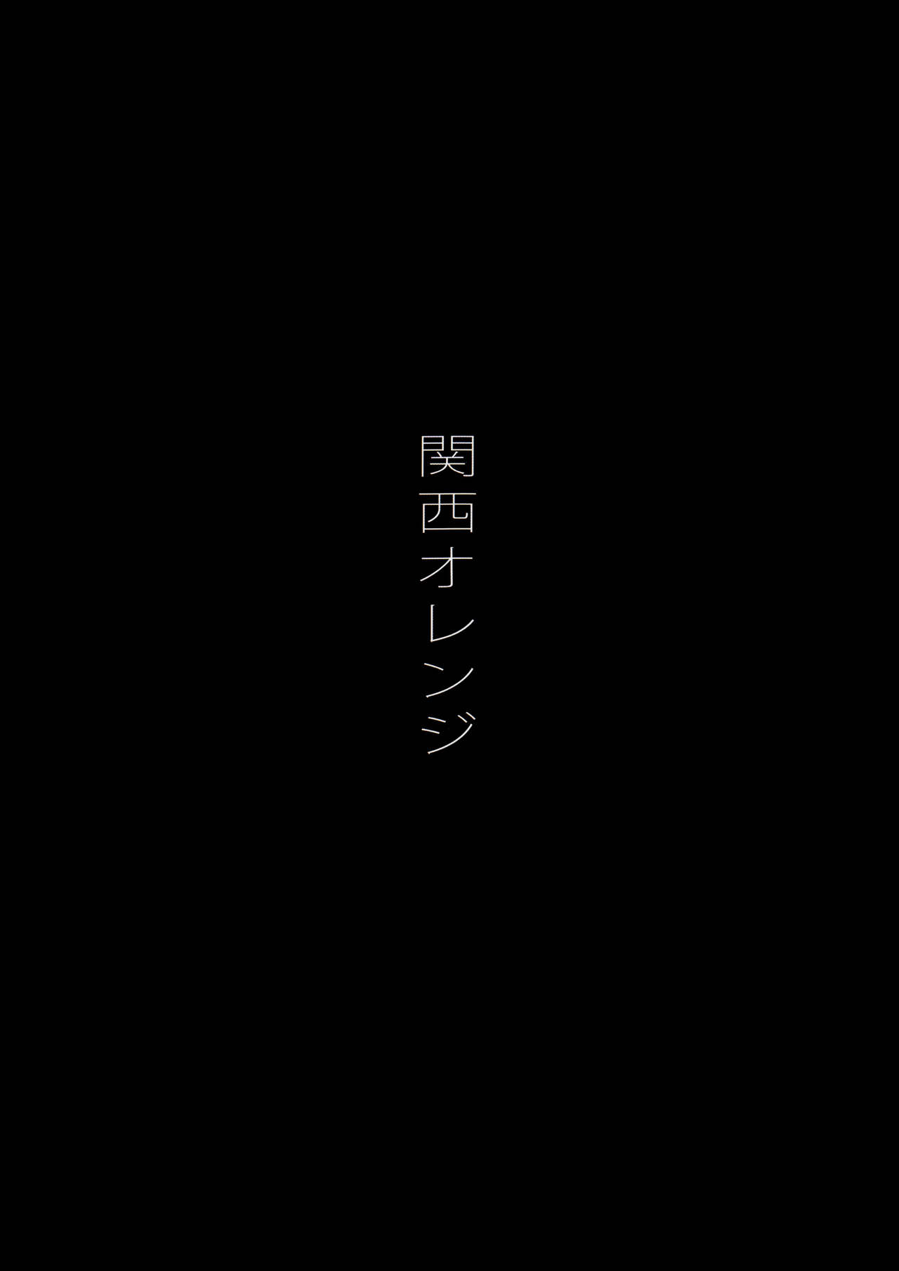 (C85) [関西オレンジ (荒井啓)] 空母ハ白灯蛾ノ夢ヲミルカ 上 (艦隊これくしょん -艦これ-) [英訳]