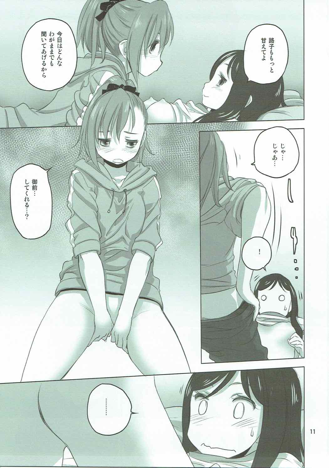 (C92) [VOLUTES (玄鉄絢)] Caploco (アクションヒロイン チアフルーツ)