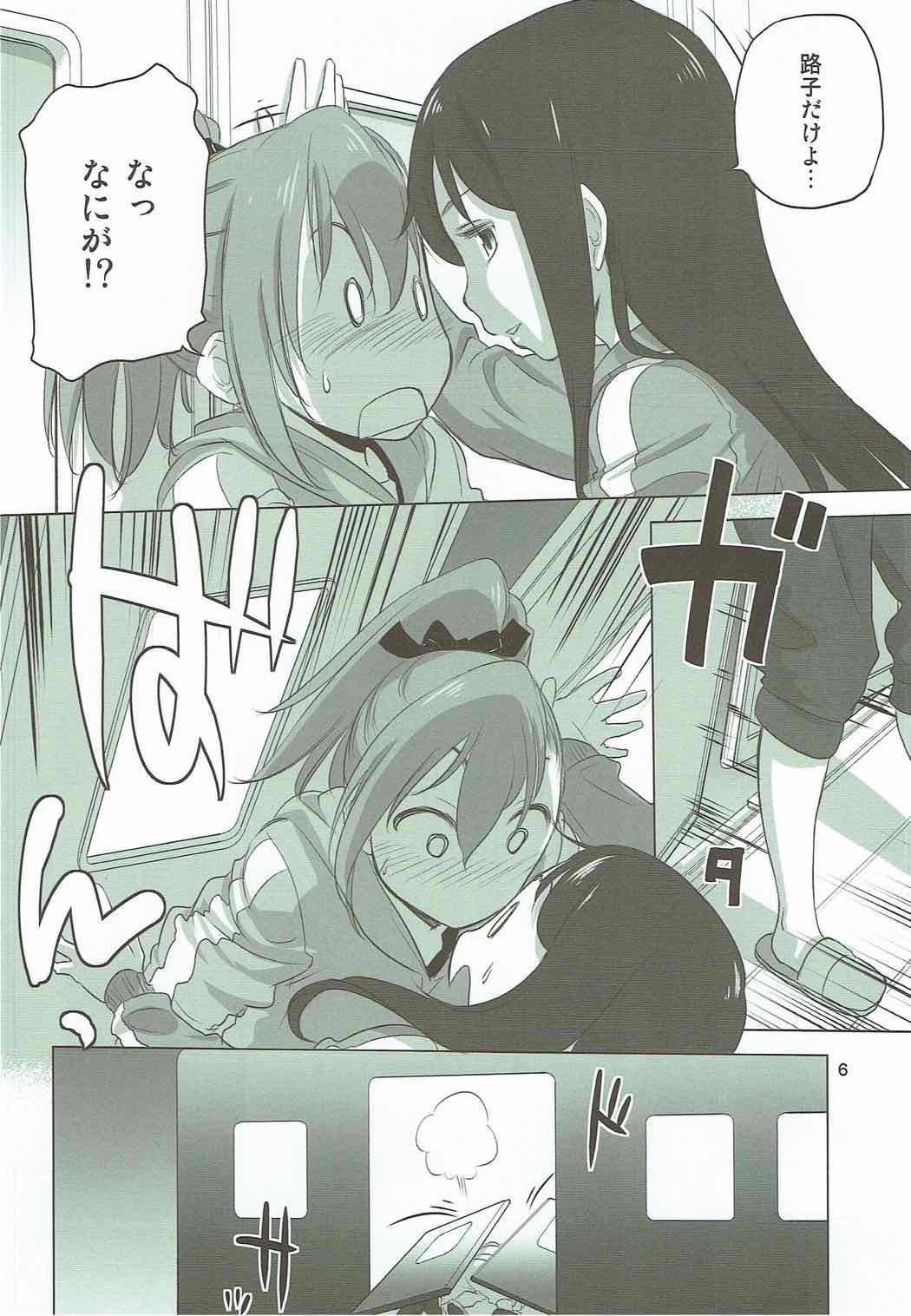 (C92) [VOLUTES (玄鉄絢)] Caploco (アクションヒロイン チアフルーツ)