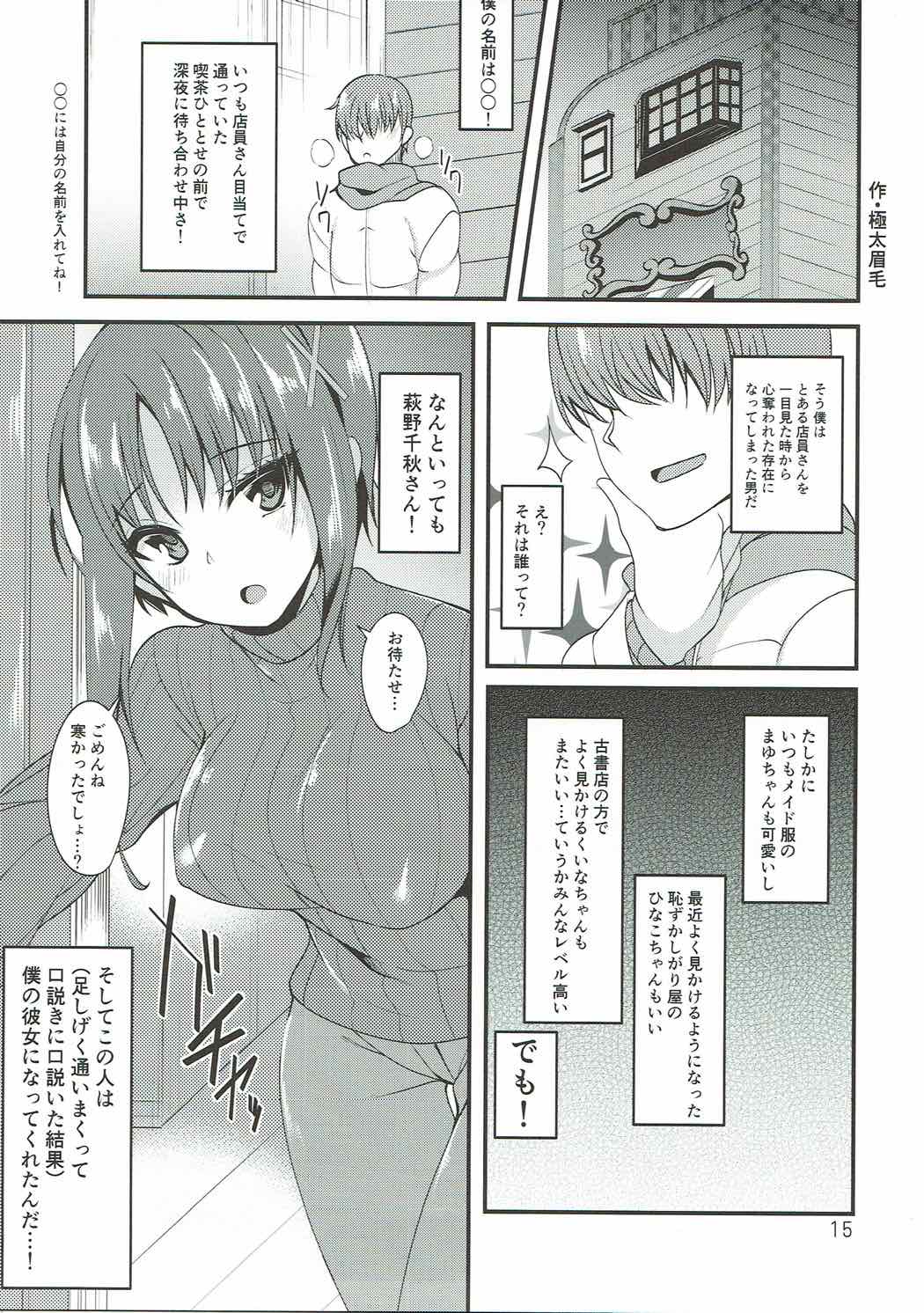 (こみトレ30) [なつのうみ、りゅうかくさんのどあめ (夏海あきら、極太眉毛)] Hでやさしい大家さん (ひなこのーと)