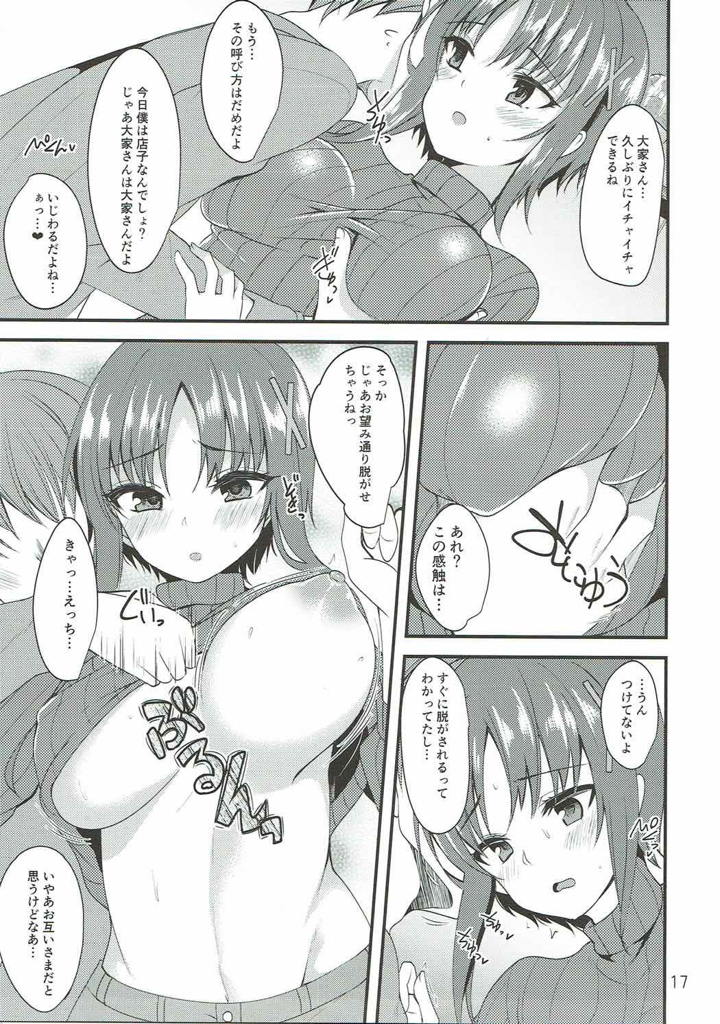 (こみトレ30) [なつのうみ、りゅうかくさんのどあめ (夏海あきら、極太眉毛)] Hでやさしい大家さん (ひなこのーと)