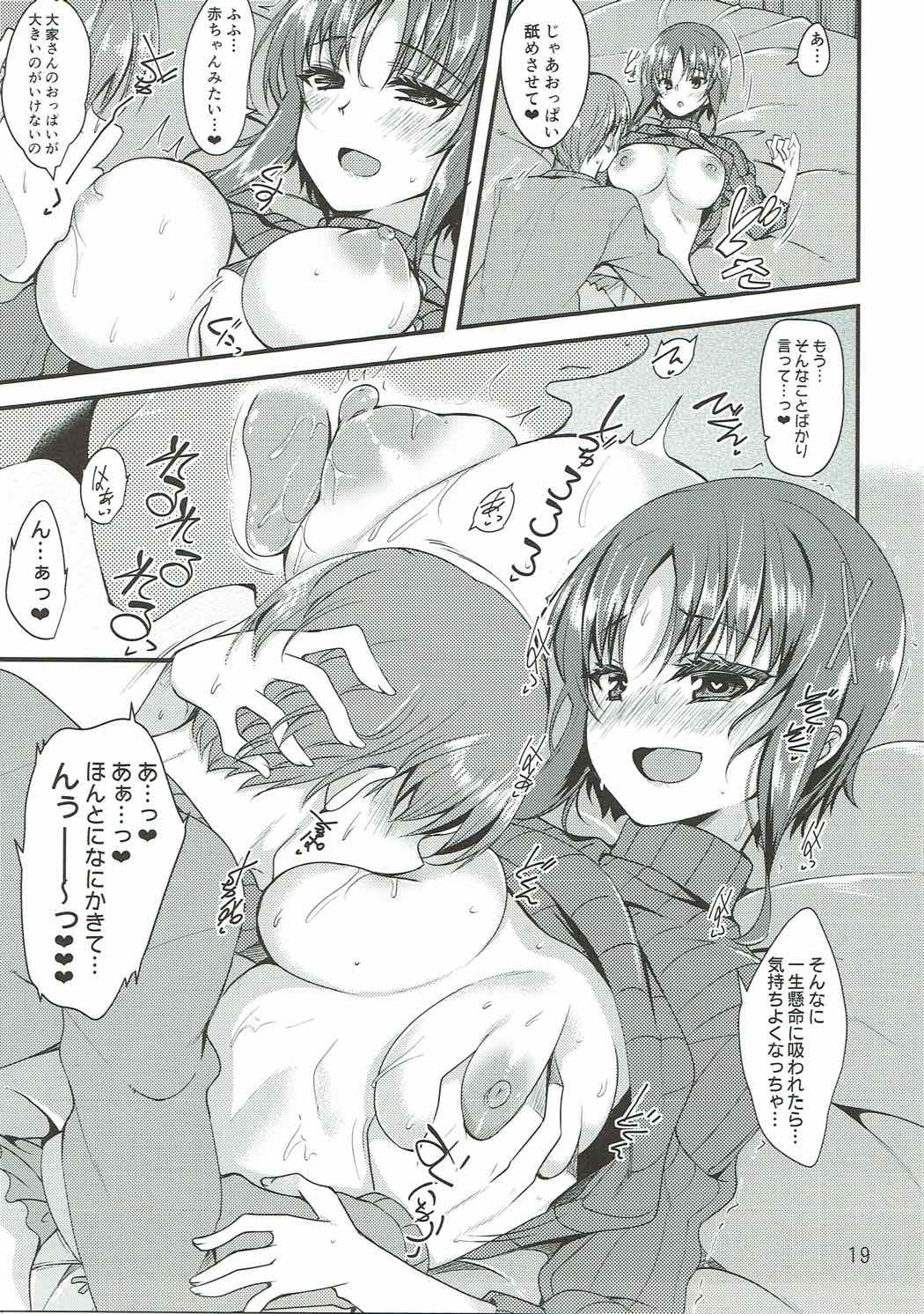 (こみトレ30) [なつのうみ、りゅうかくさんのどあめ (夏海あきら、極太眉毛)] Hでやさしい大家さん (ひなこのーと)
