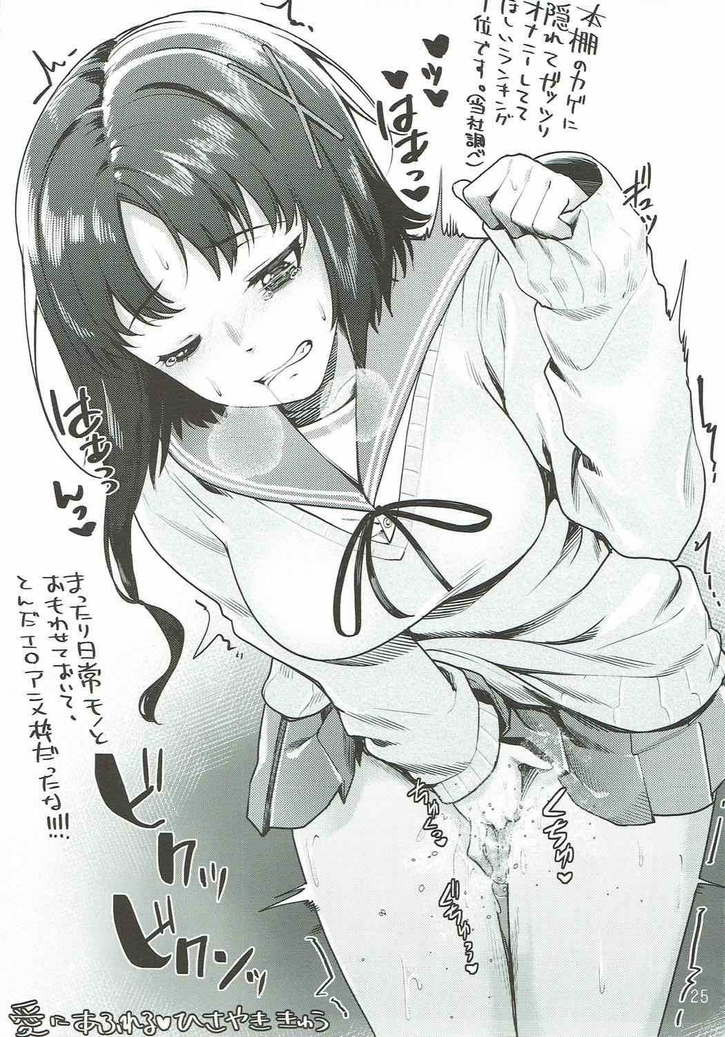 (こみトレ30) [なつのうみ、りゅうかくさんのどあめ (夏海あきら、極太眉毛)] Hでやさしい大家さん (ひなこのーと)