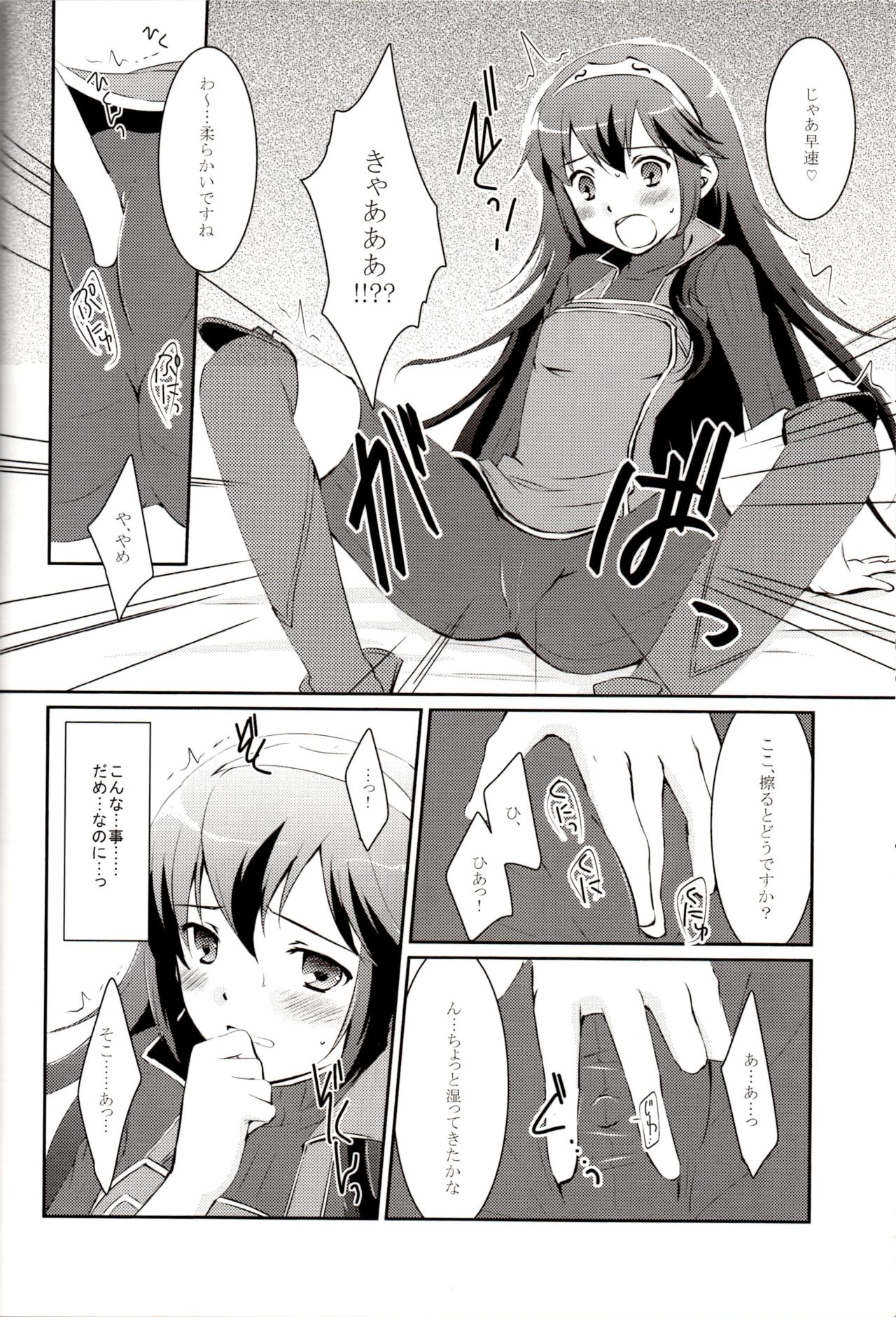 (C83) [ACIDSEA (遊馬臣)] LOVE GAME (ファイアーエムブレム 覚醒)