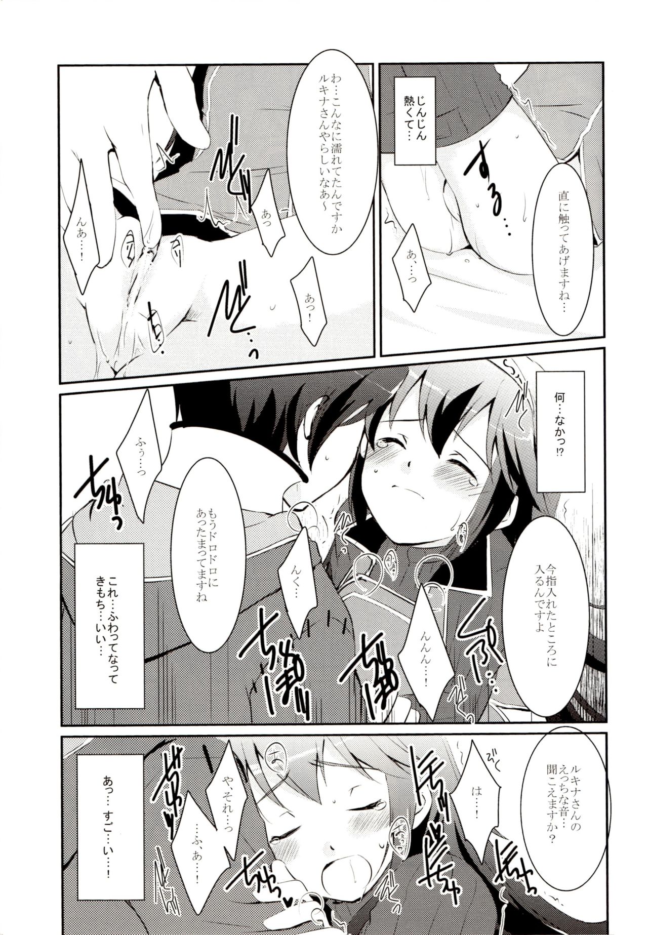 (C83) [ACIDSEA (遊馬臣)] LOVE GAME (ファイアーエムブレム 覚醒)