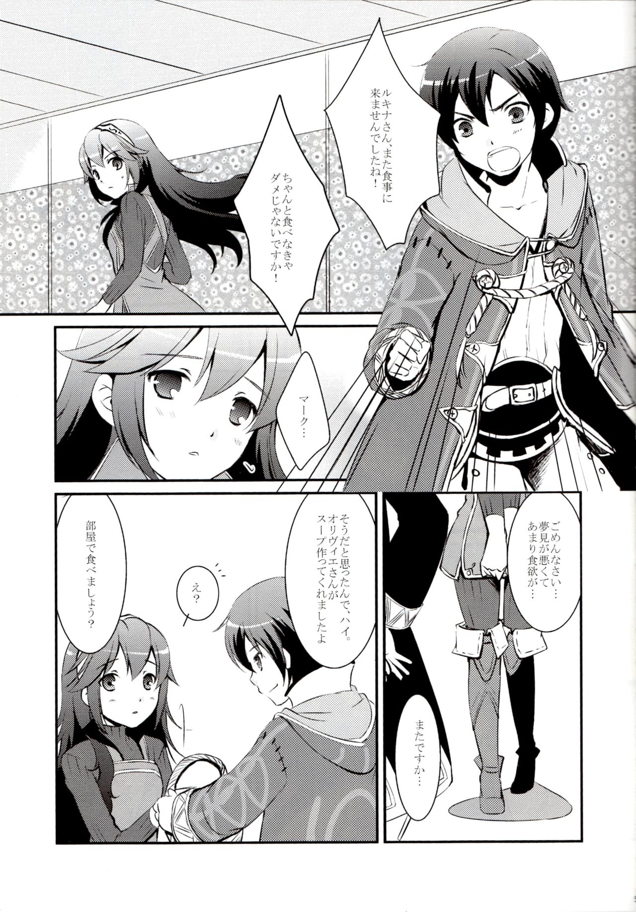 (C83) [ACIDSEA (遊馬臣)] LOVE GAME (ファイアーエムブレム 覚醒)