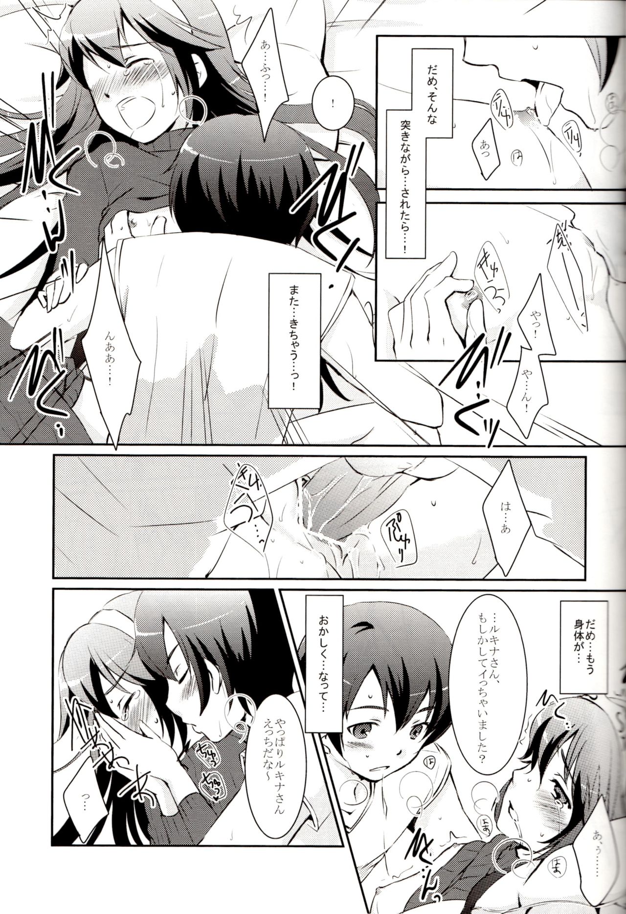 (C83) [ACIDSEA (遊馬臣)] LOVE GAME (ファイアーエムブレム 覚醒)