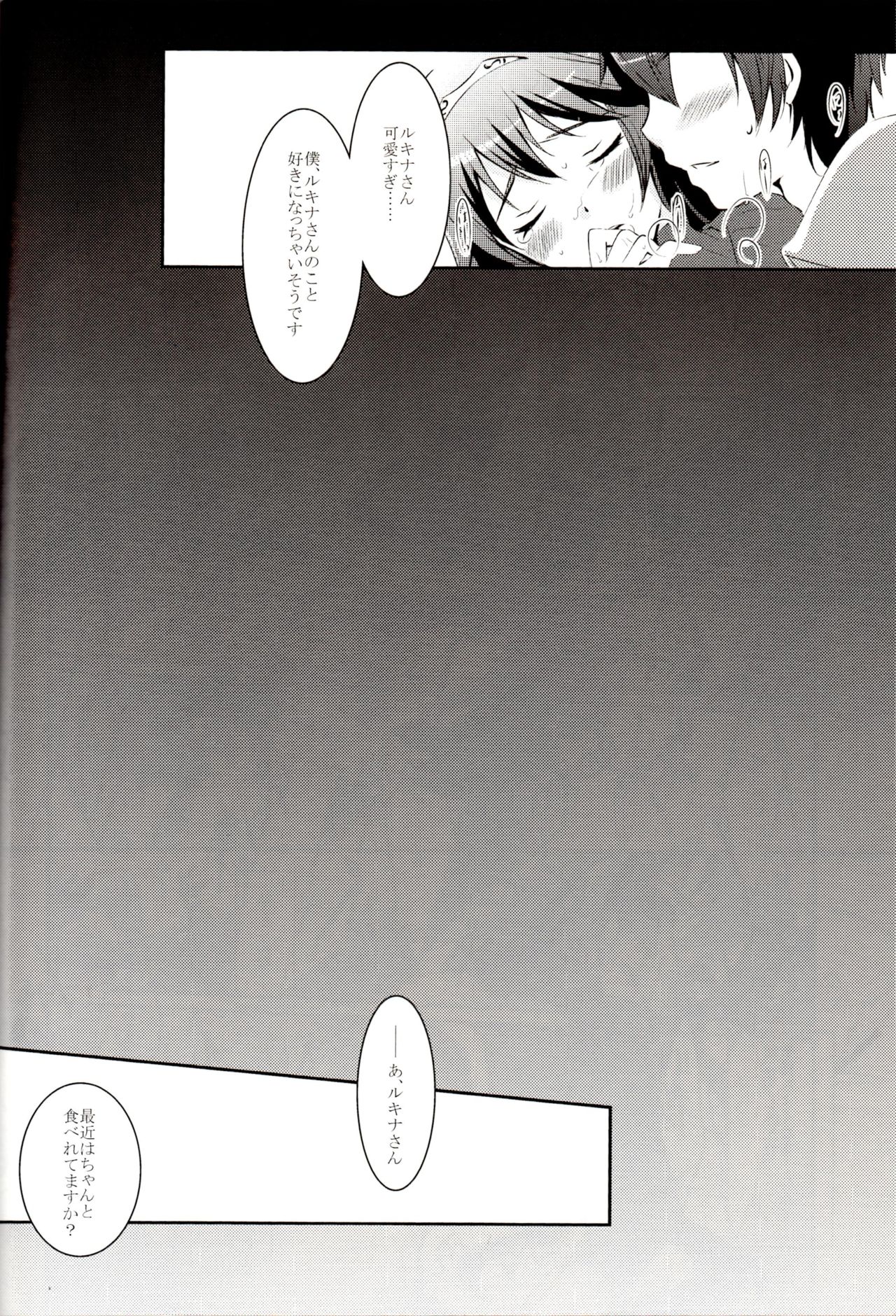 (C83) [ACIDSEA (遊馬臣)] LOVE GAME (ファイアーエムブレム 覚醒)