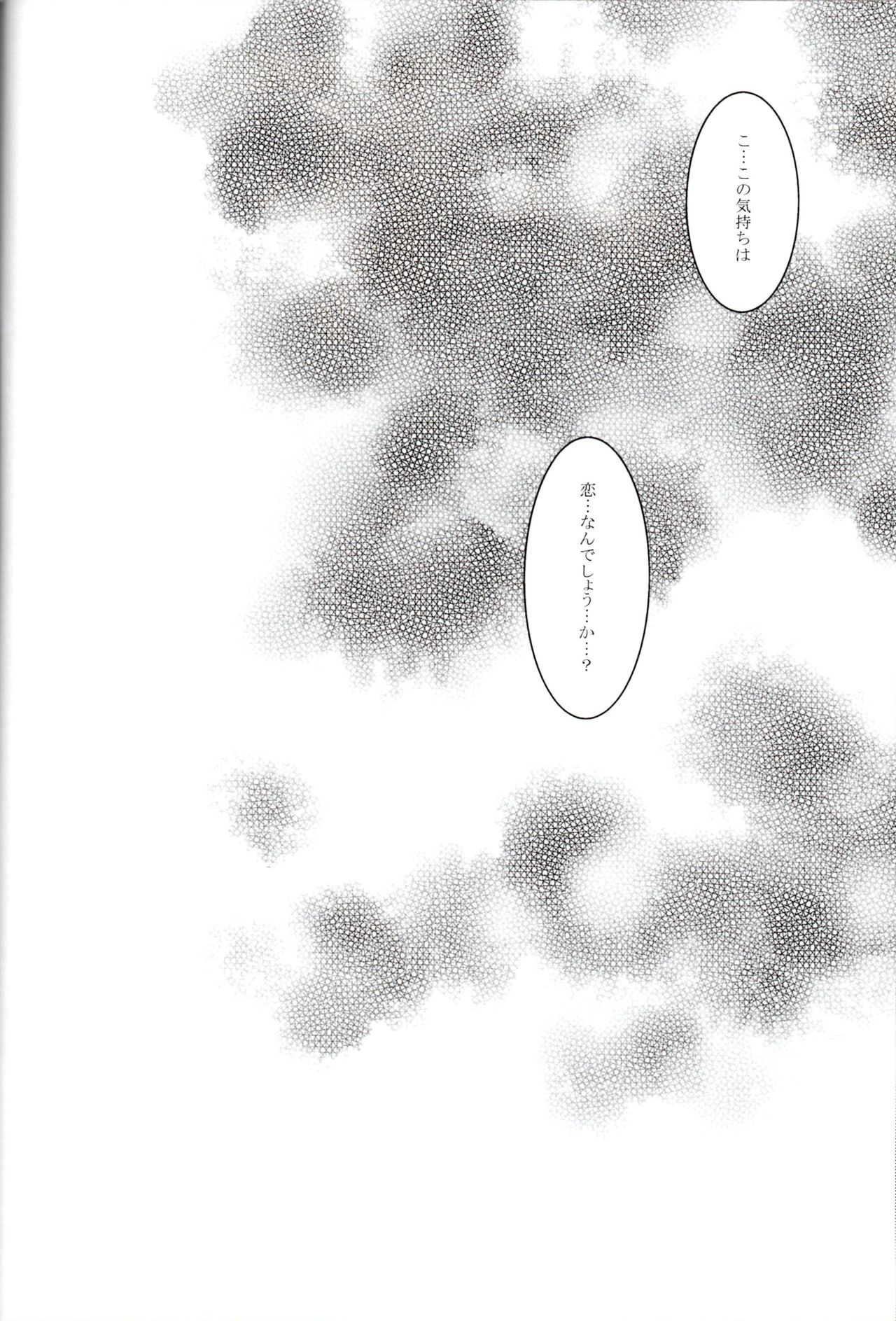 (C83) [ACIDSEA (遊馬臣)] LOVE GAME (ファイアーエムブレム 覚醒)