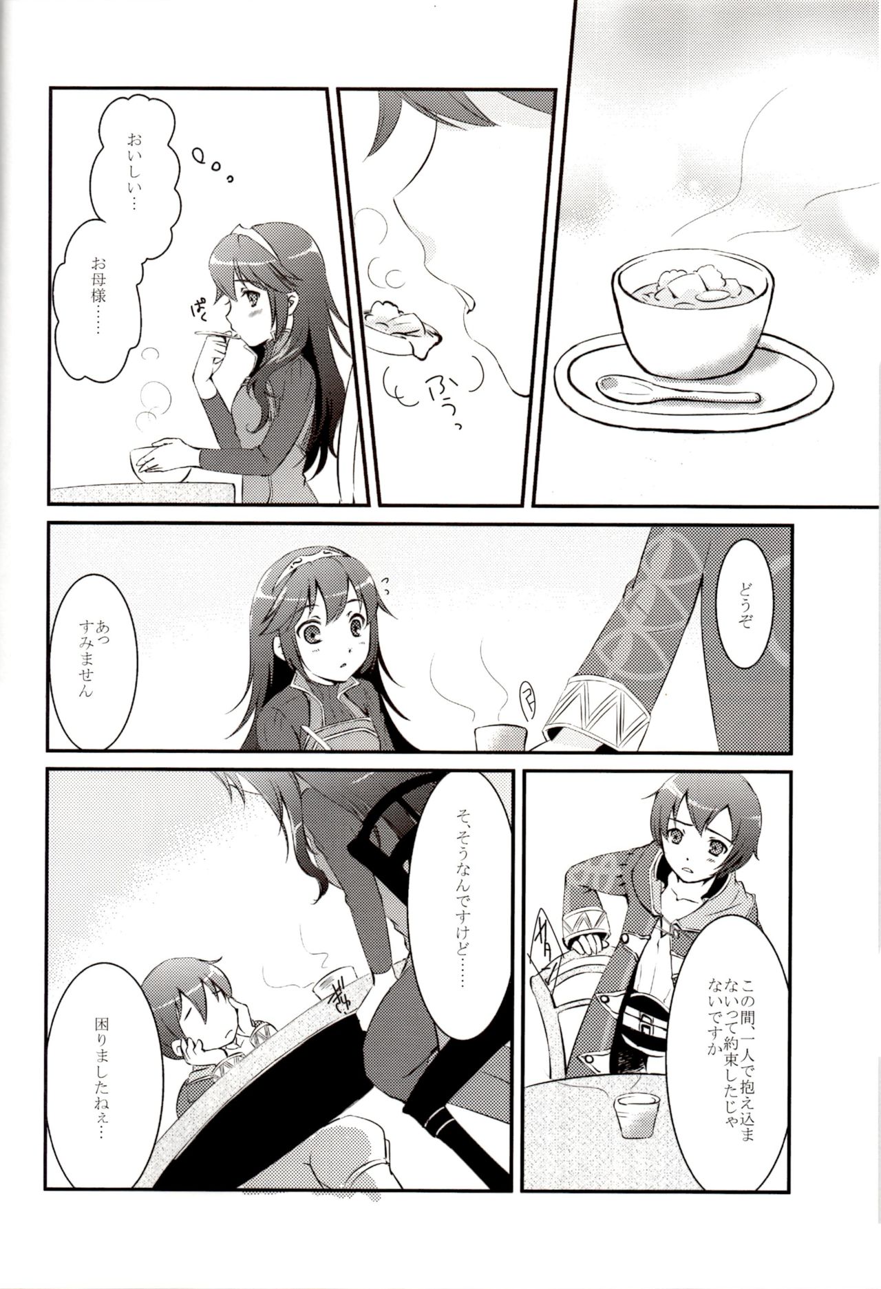 (C83) [ACIDSEA (遊馬臣)] LOVE GAME (ファイアーエムブレム 覚醒)