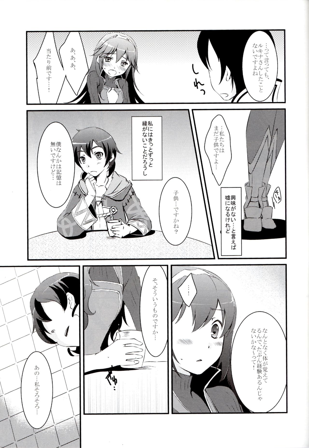 (C83) [ACIDSEA (遊馬臣)] LOVE GAME (ファイアーエムブレム 覚醒)