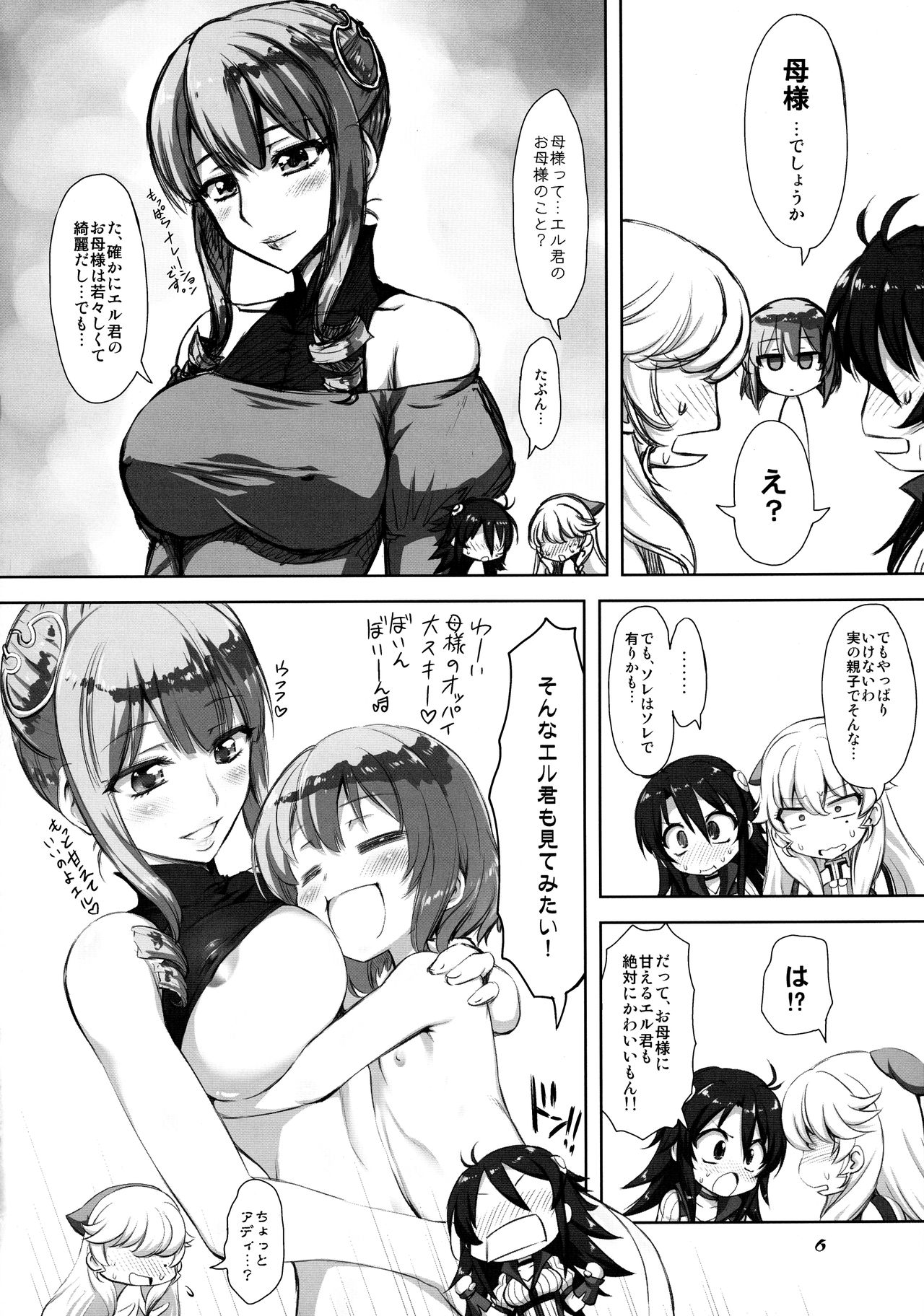 (C92) [珍譜堂 (まるい)] ちんお＆マジック (よろず)