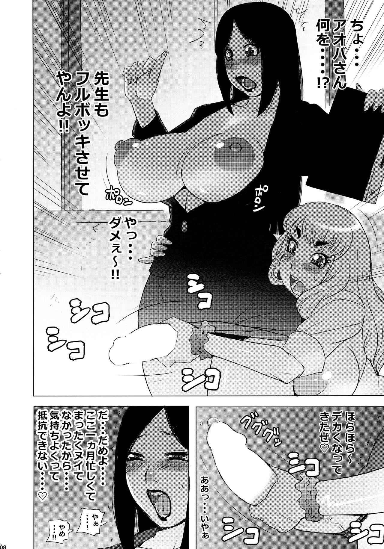 (C92) [筆吟堂 (筆吟堂)] 悶絶 フタナリ学園