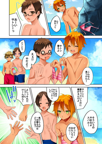 [TSFのF (星乃)] 結んでほどいて (TSFのFのほん その3のD)