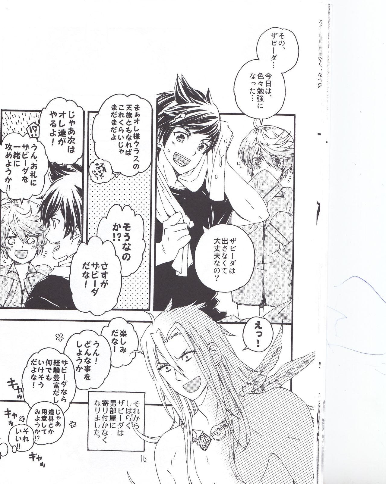 (テイルズリンク6) [カタスミ (三村)] スレミクのミクリオだけどスレイ受けが好き過ぎる話。 (テイルズ オブ ゼスティリア)