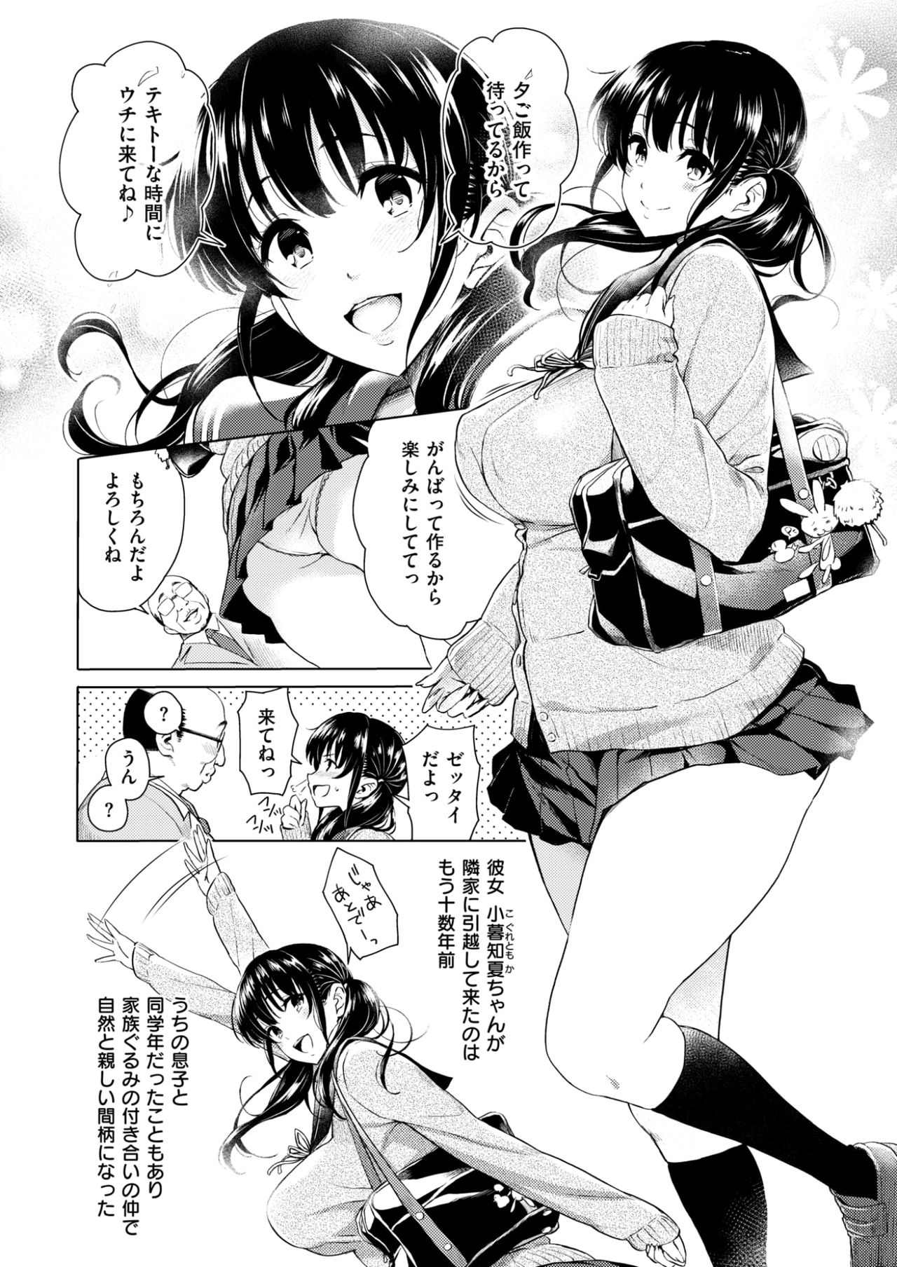 コミックゼロス #59 [DL版]