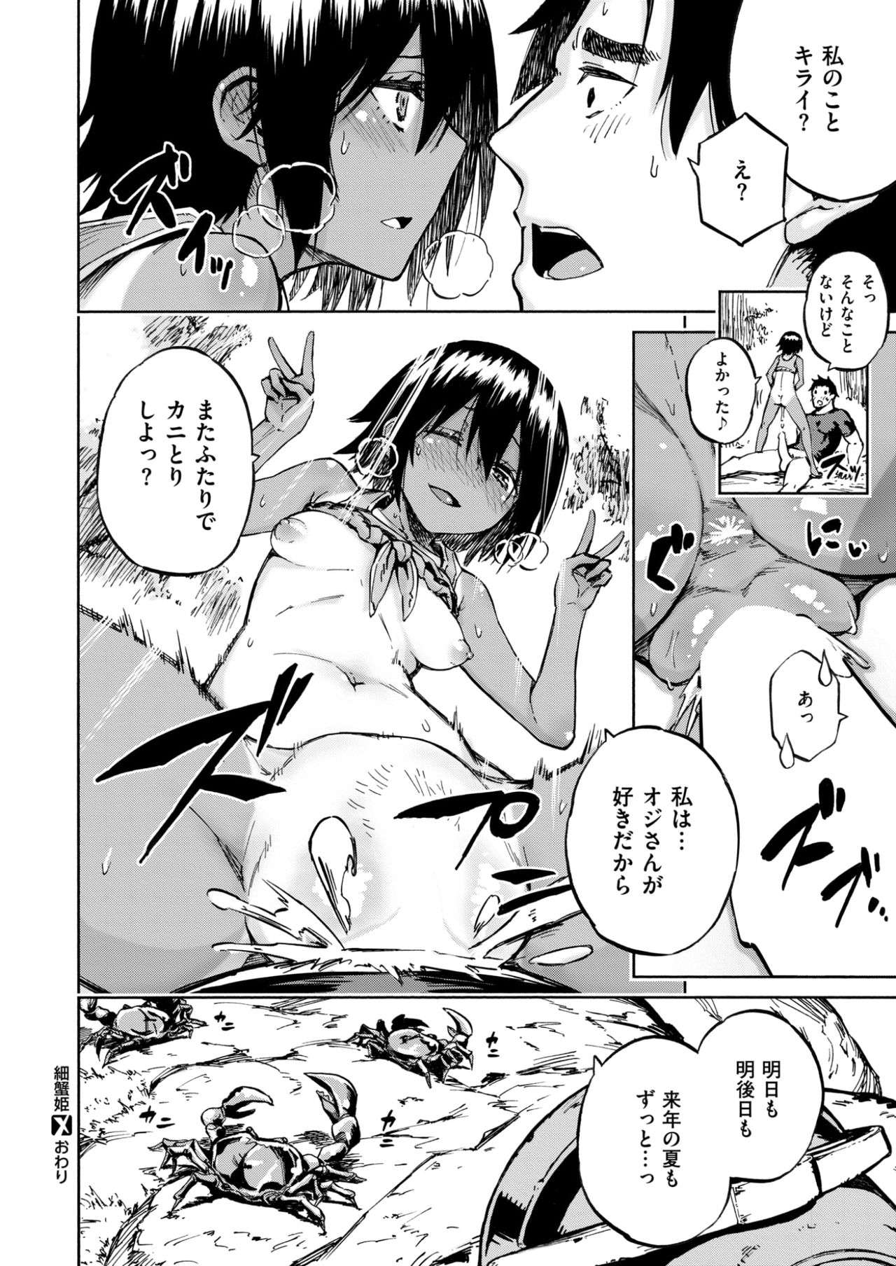 コミックゼロス #59 [DL版]